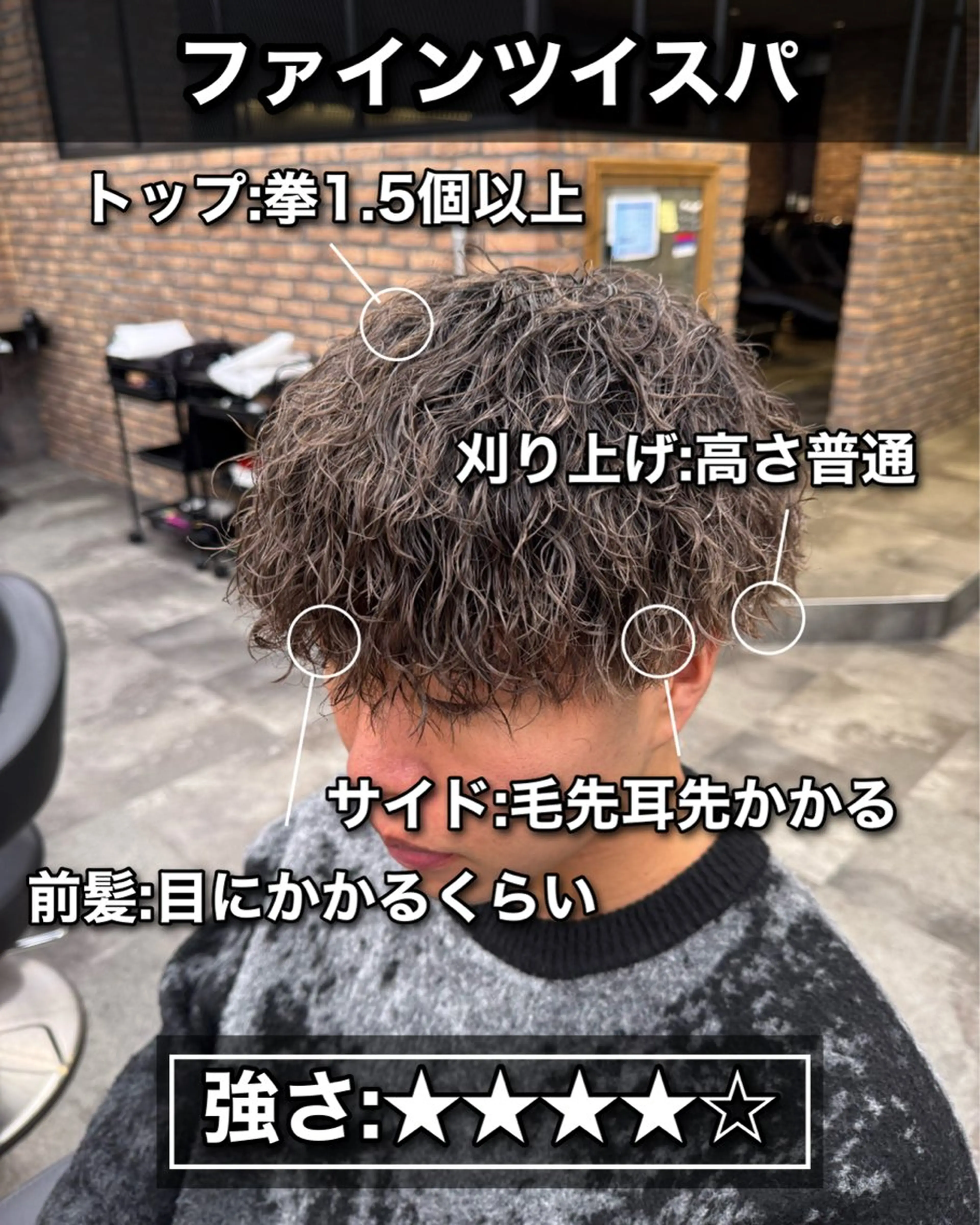 パーマ メンズ カット パーマ ツイストスパイラル/ MANARUのヘアスタイル