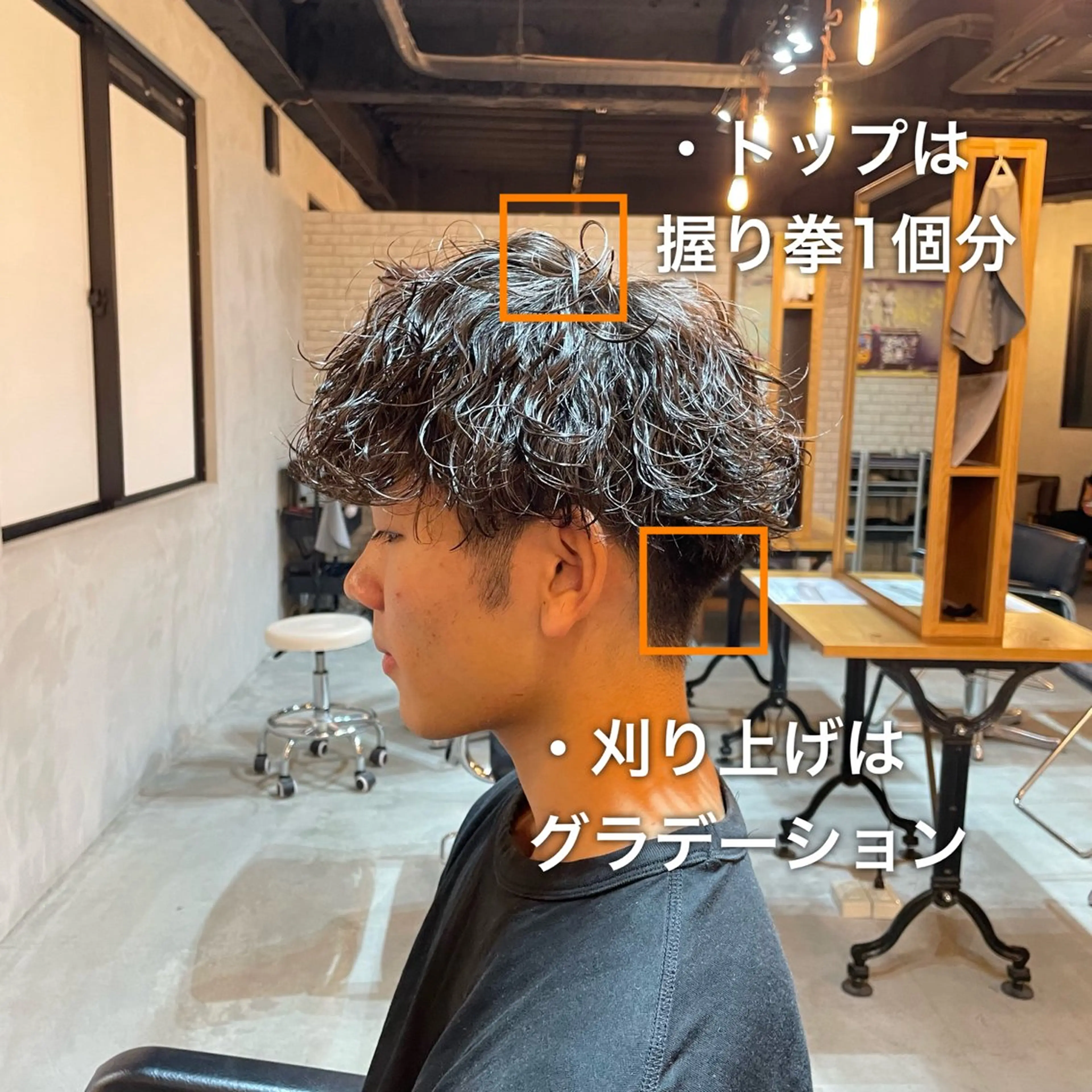 ショート パーマ メンズ シャドウパーマ/縦落 ちパーマ 大久保のヘアスタイル