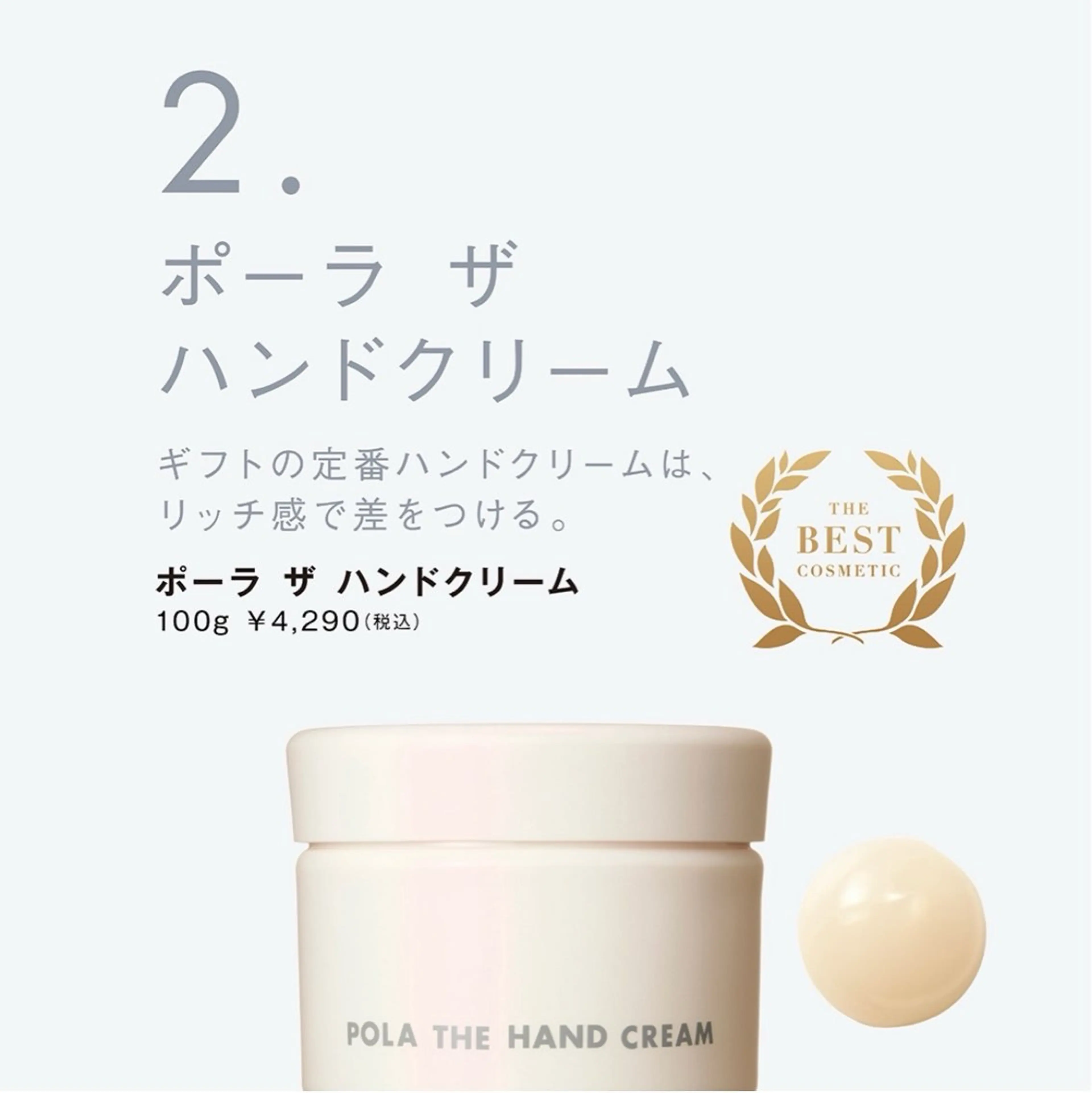 POLAクリスタルLav ie所属・POLAクリスタル Lavie進士のエステ・リラクイメージ