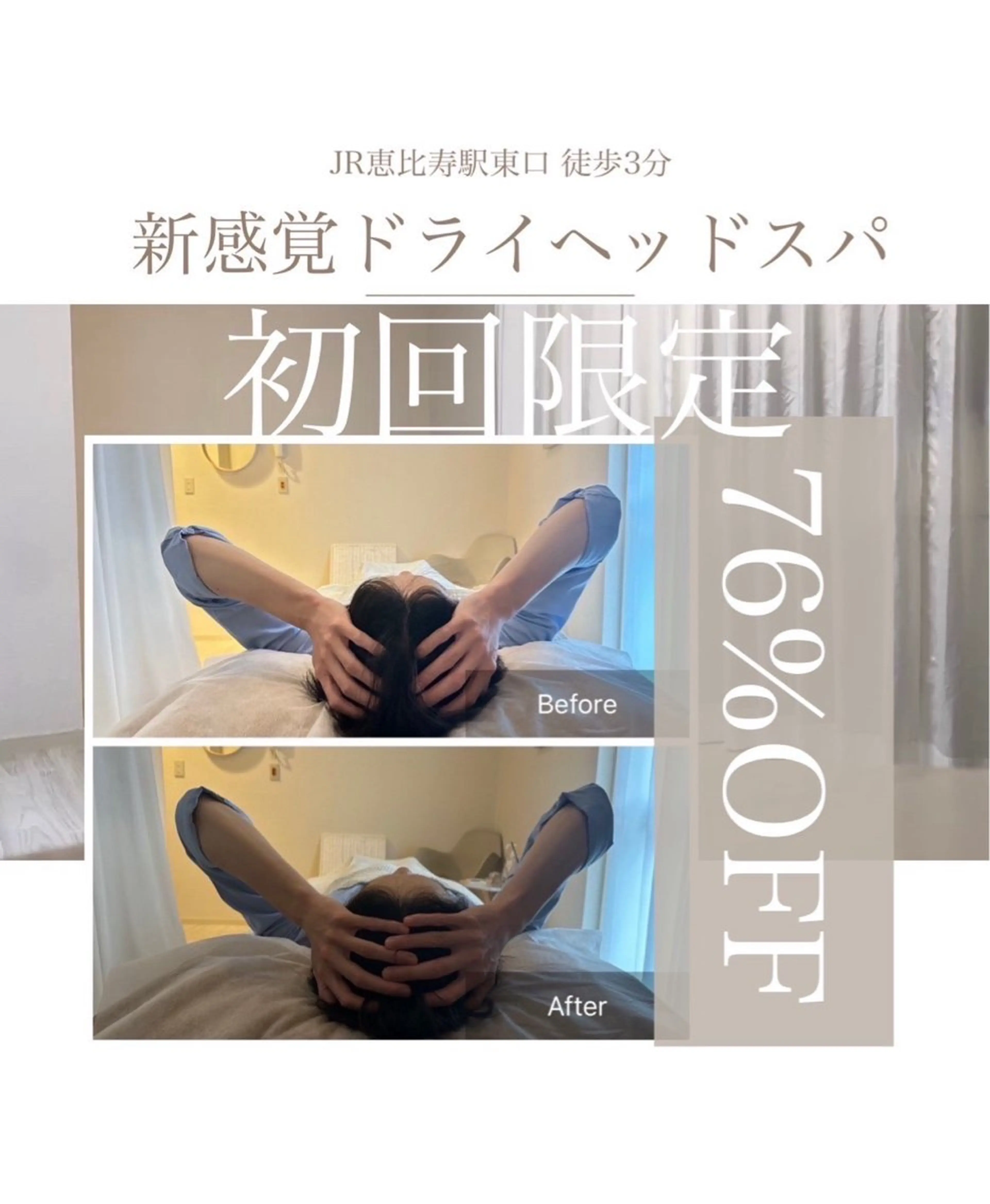 エステ リラク 頭ｽｯｷﾘ疲労回復 ﾄﾞﾗｲﾍｯﾄﾞのエステ・リラクイメージ