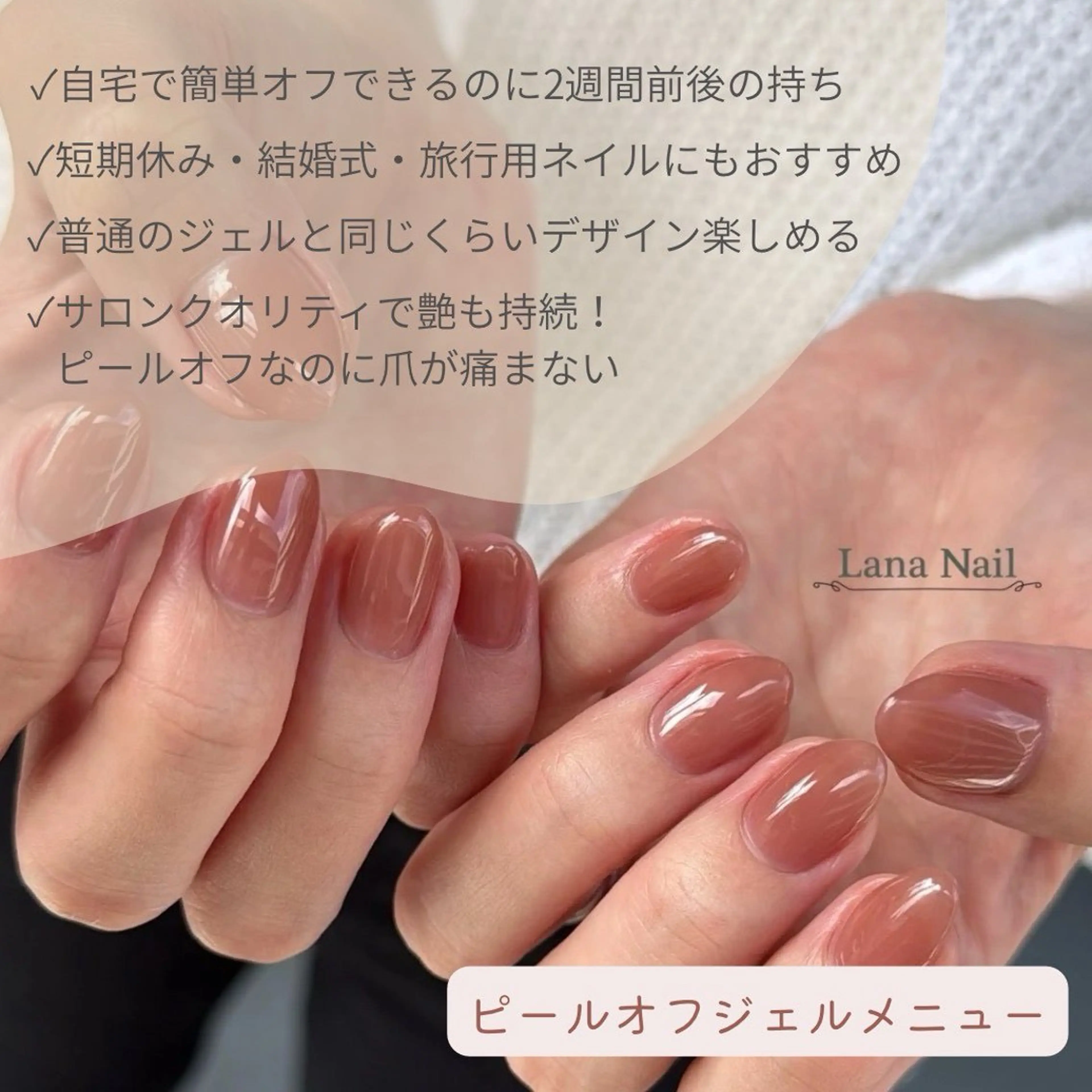 新規　オフ無し　自宅で簡単にオフできる【ピールオフネイル】ワンカラーorグラデ¥3,980の写真