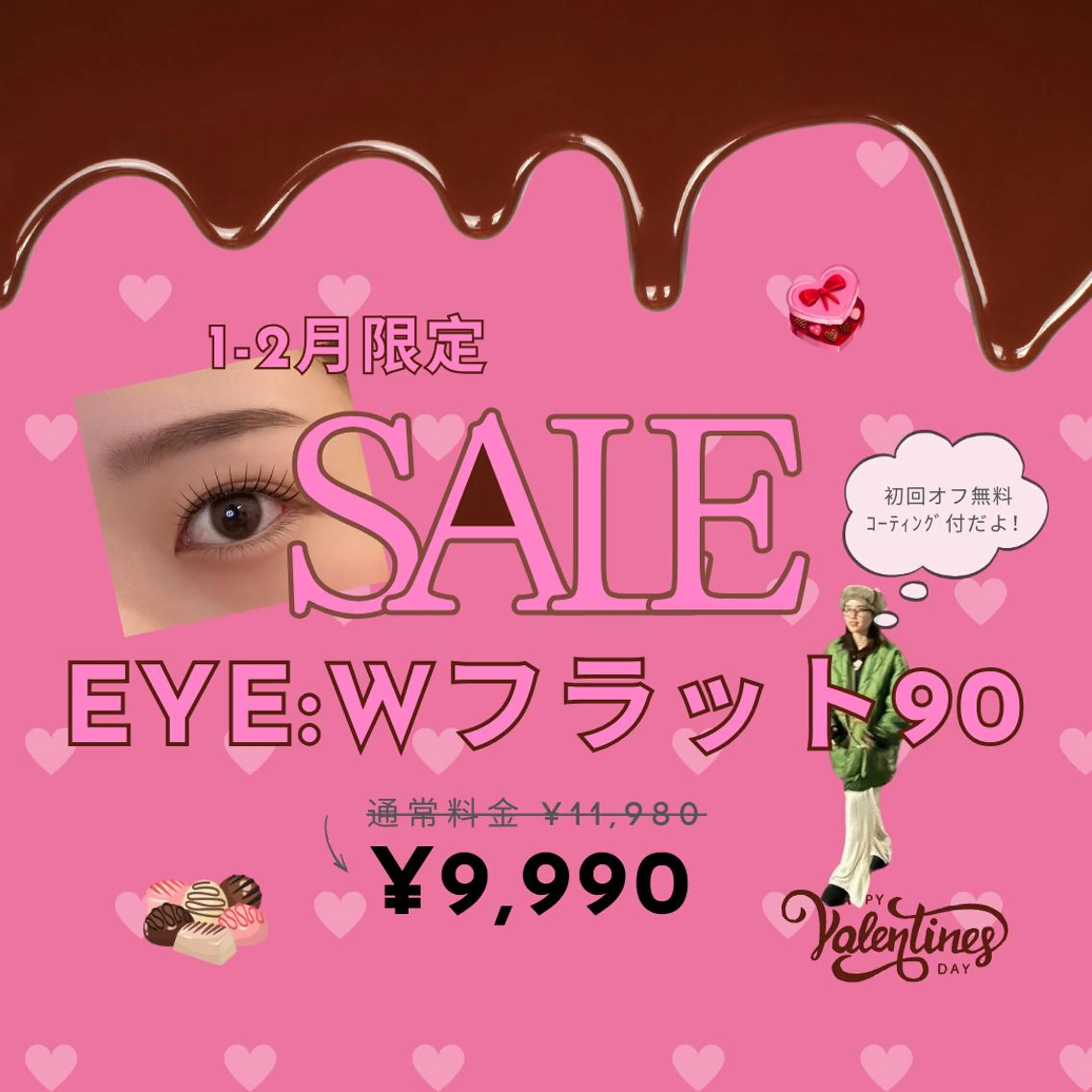 【1~2月限定SALE】Wフラット90束coating付¥11,980→¥9,990※初回オフ無料\ リクエスト歓迎 /の写真