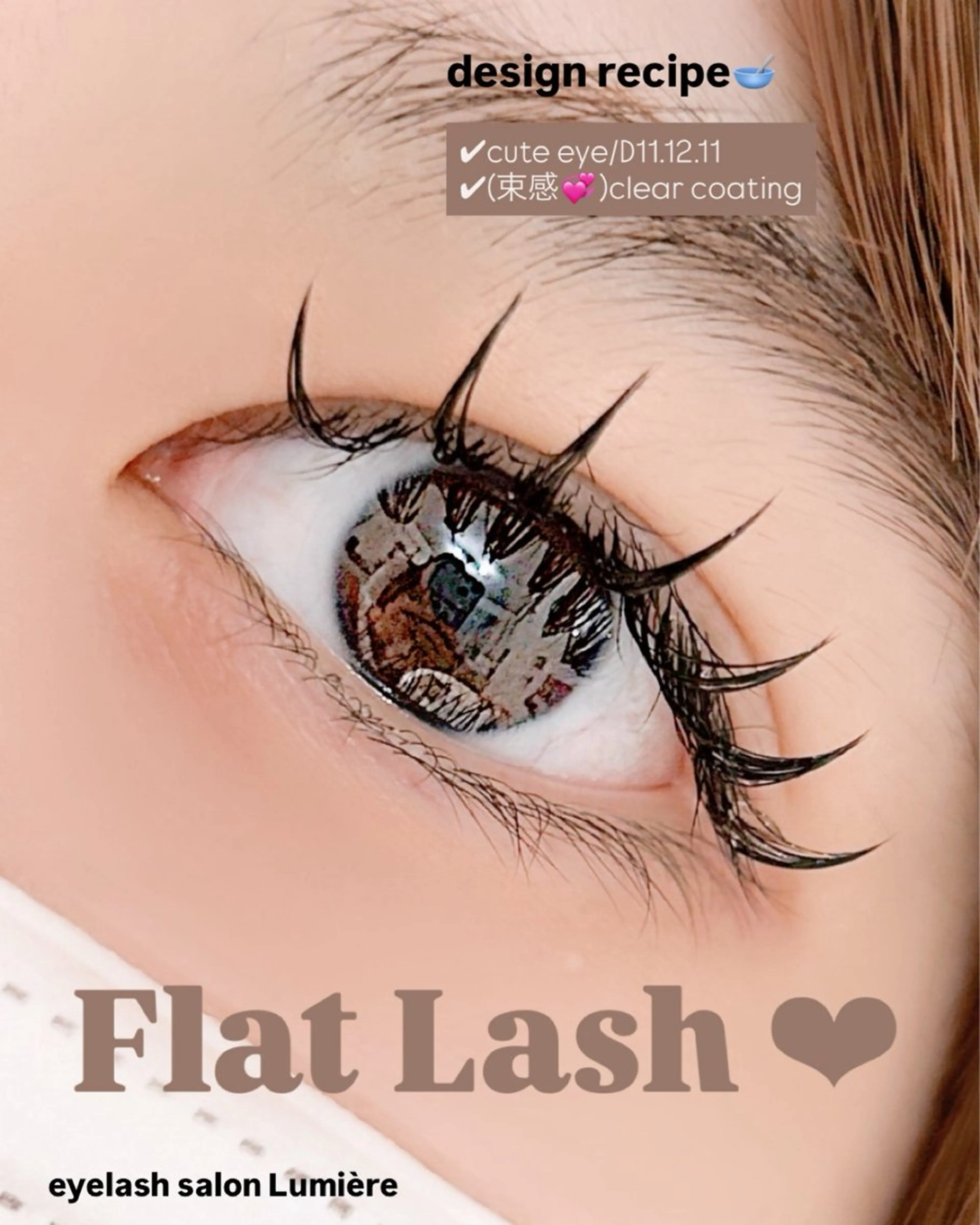 マツエク・マツパ マツエク eyelash salon Lumière所属・eyelash Lumièreのマツエク・マツパデザイン