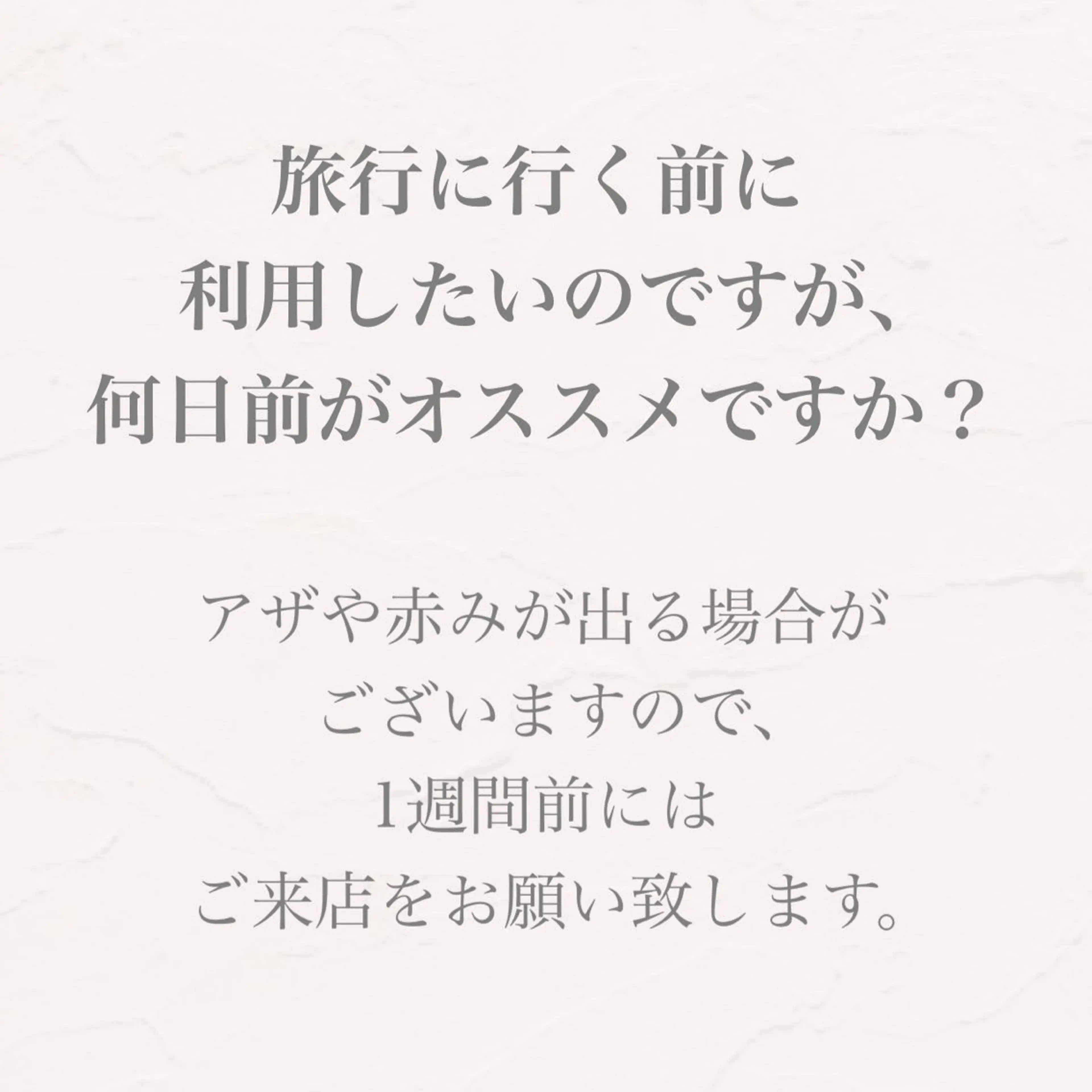 バスト専門Kiana 風のエステ・リラクイメージ