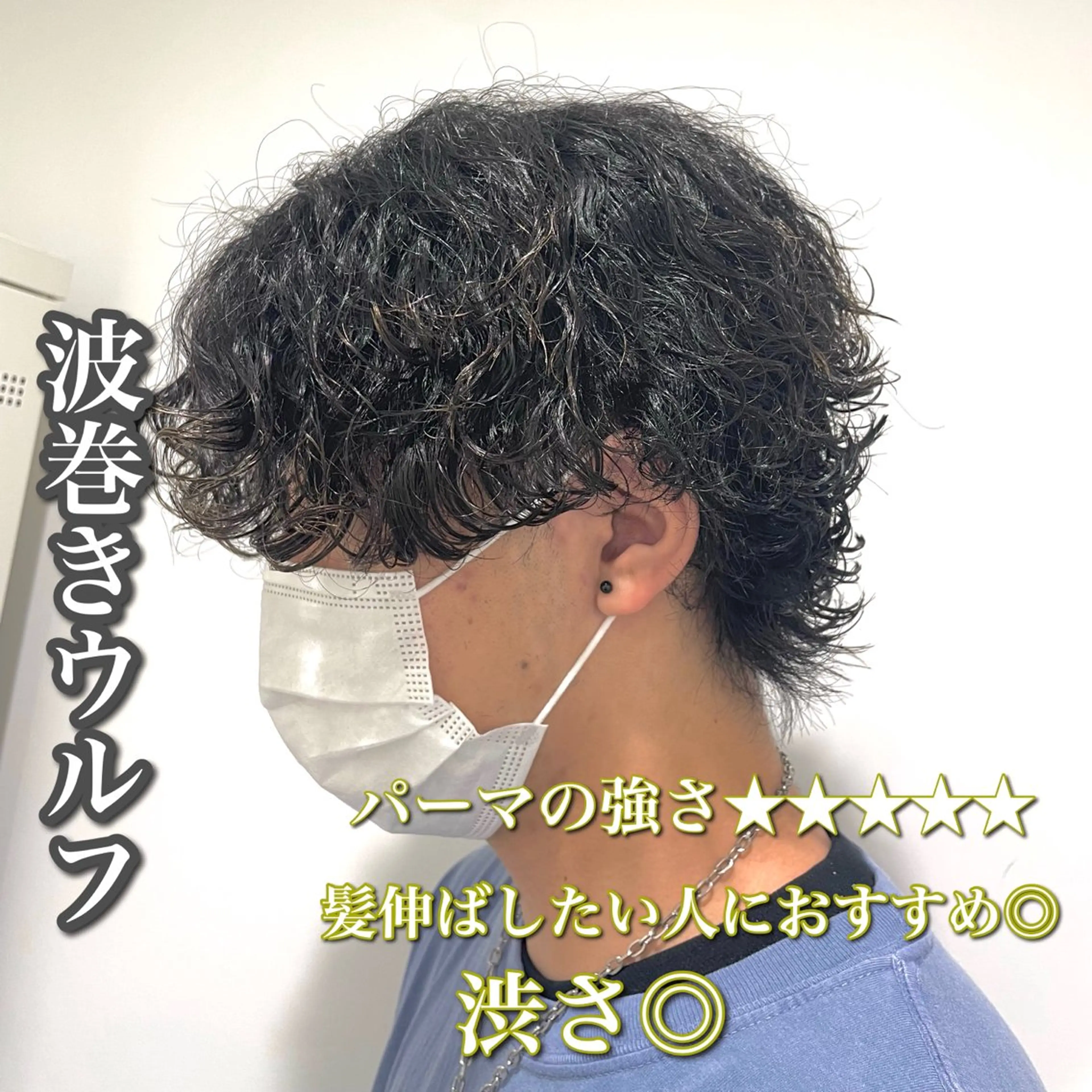 ミディアム パーマ ヘアアレンジ メンズ ミディアムパーマ メンズパーマ 顔まわりカット の達人のヘアスタイル