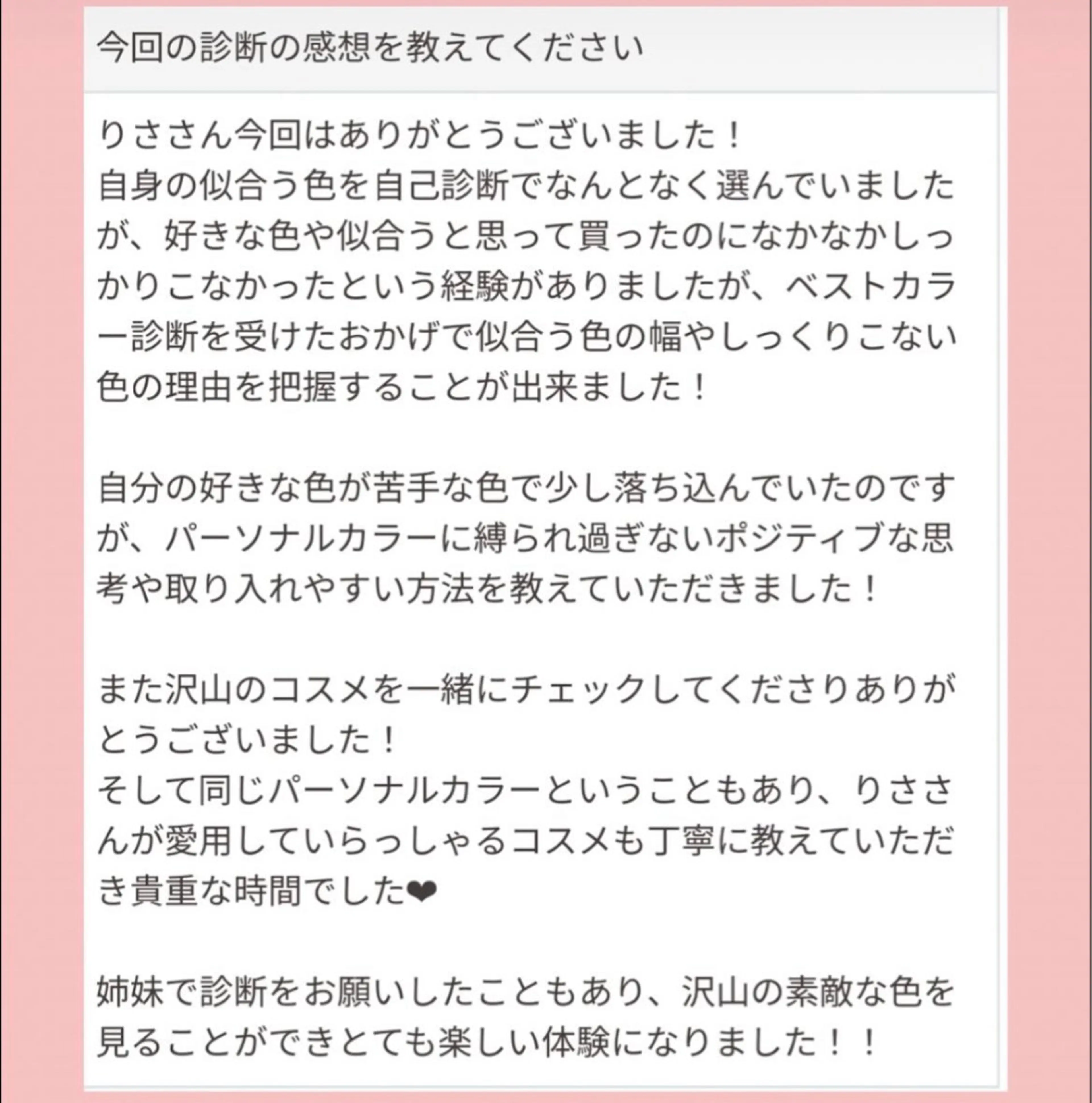 浦和┊パーソナル診断 &ウェディング診断のその他イメージ