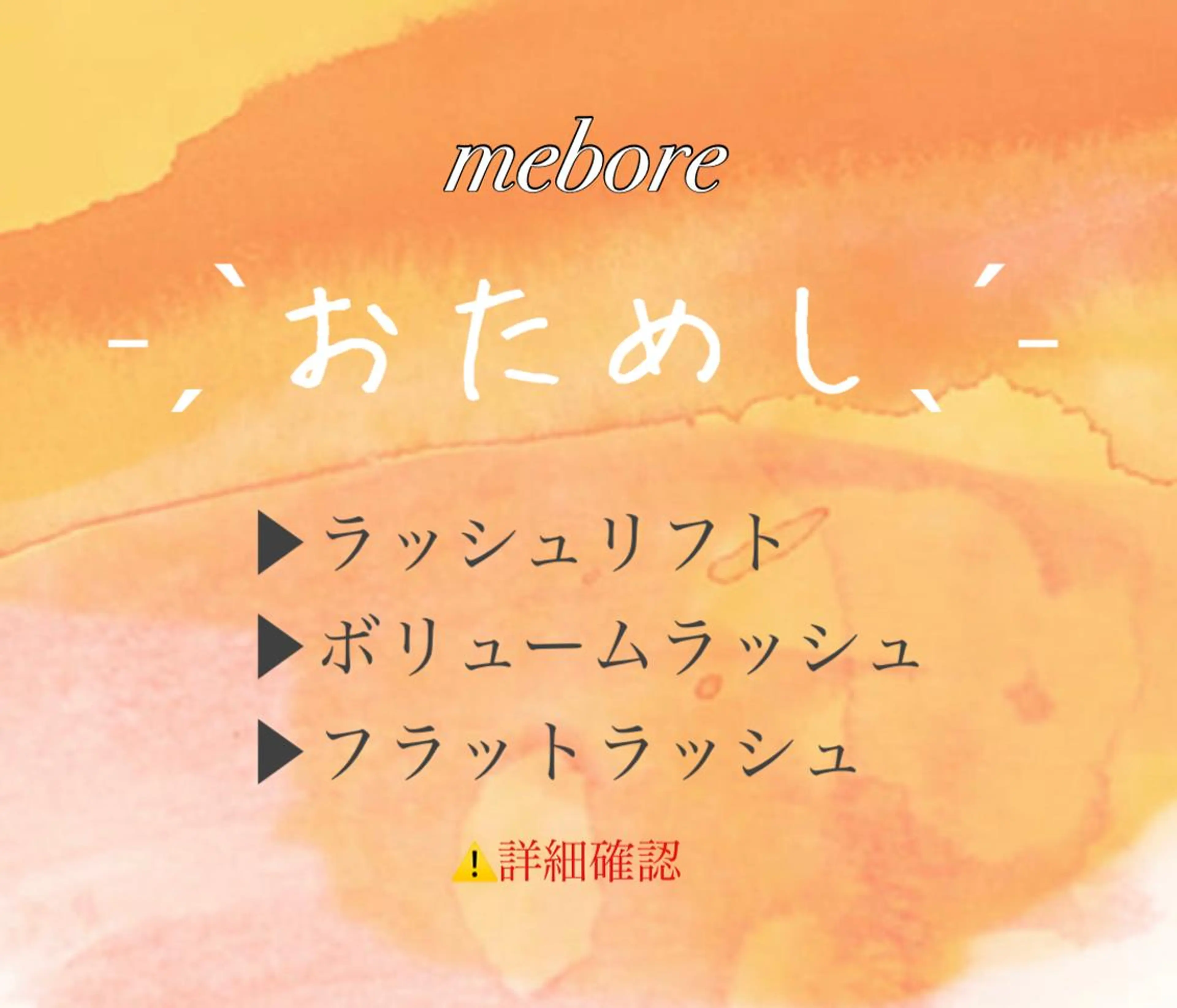 まつげパーマ/眉毛 ［ALBA］のマツエク・マツパデザイン