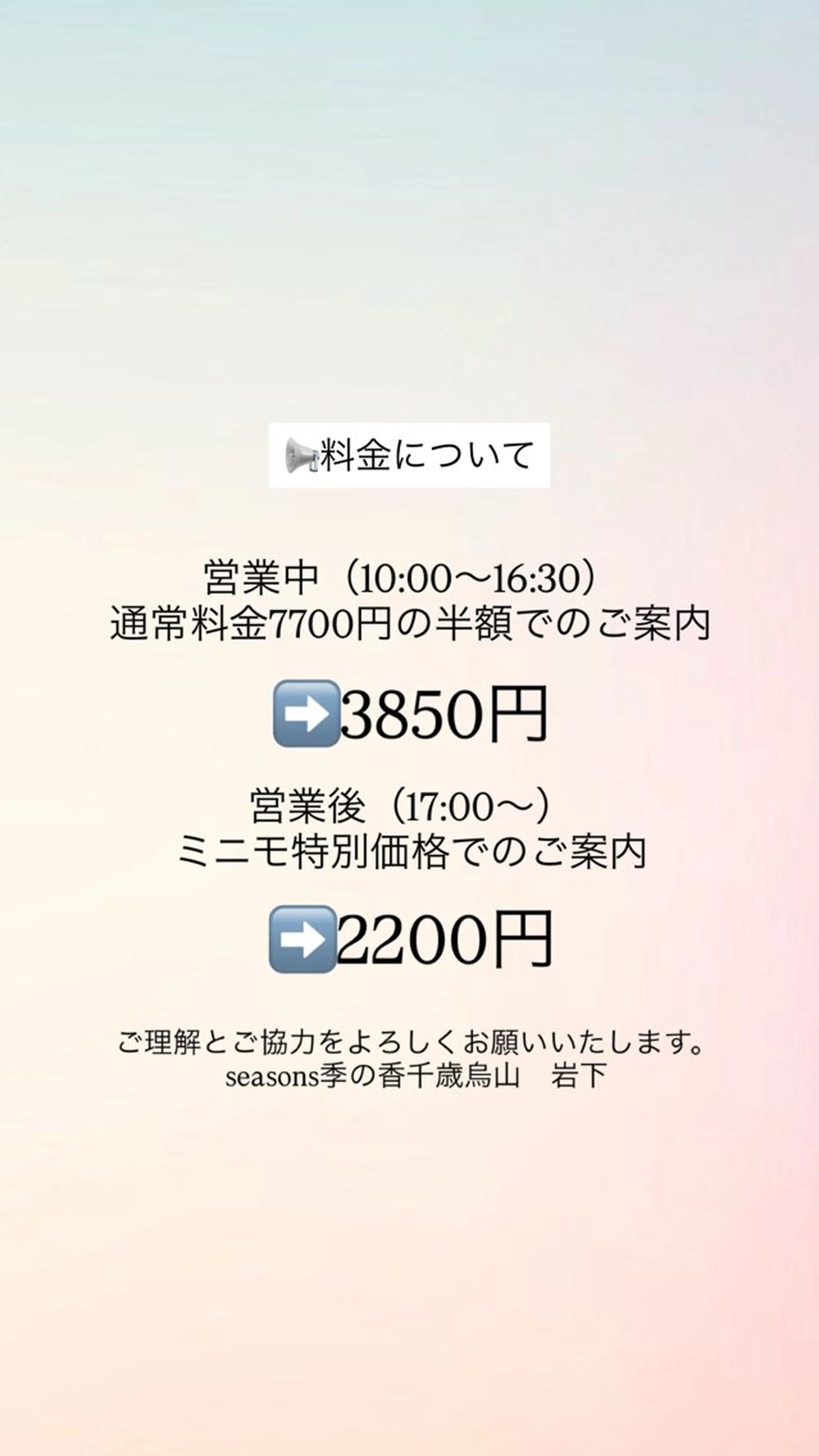 モデル募集中🌼 岩下陽万里のヘアスタイル