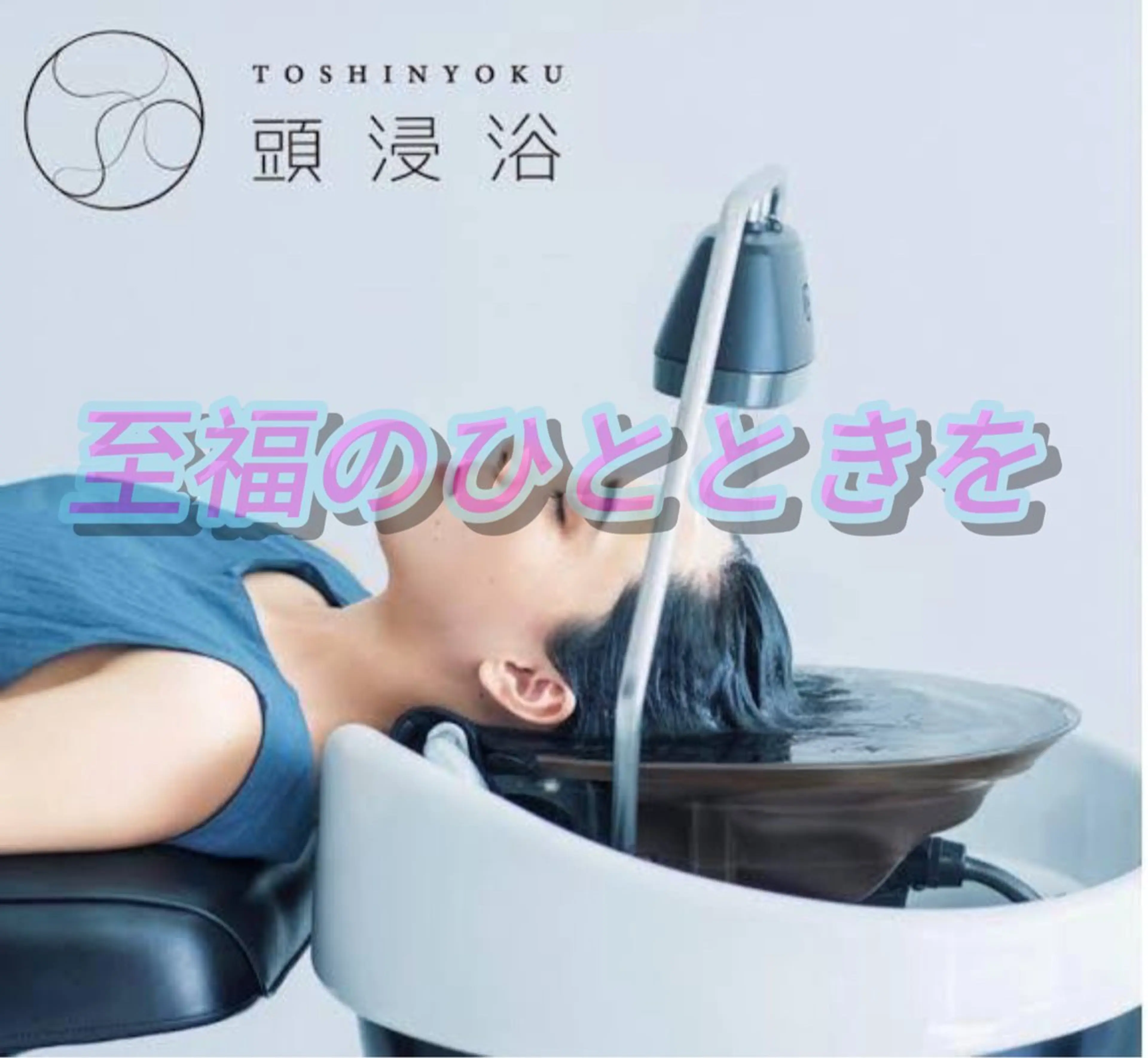 五ノ井 一世のヘアスタイル