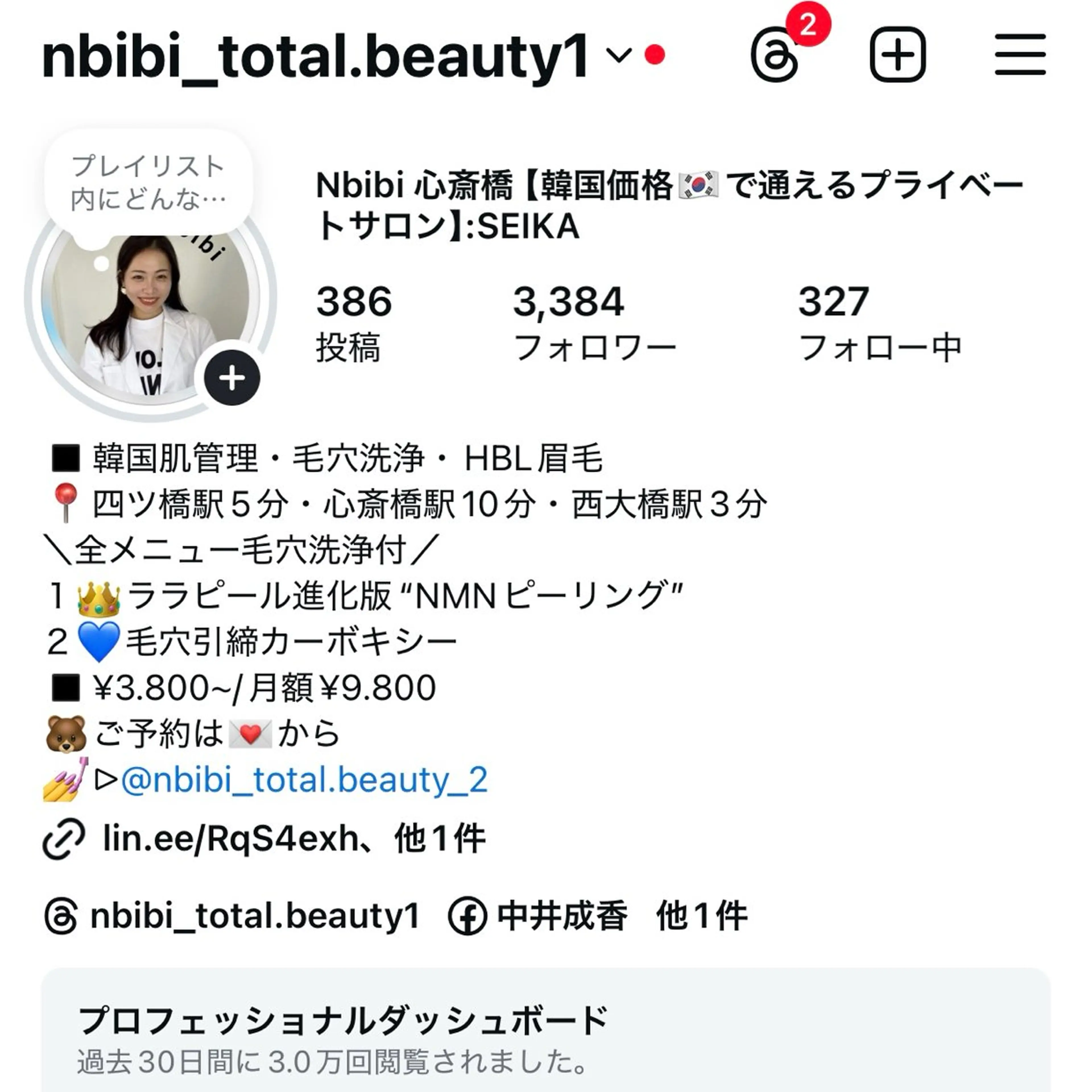 エステ 韓国🇰🇷価格 サロン_Nbibiのエステ・リラクイメージ