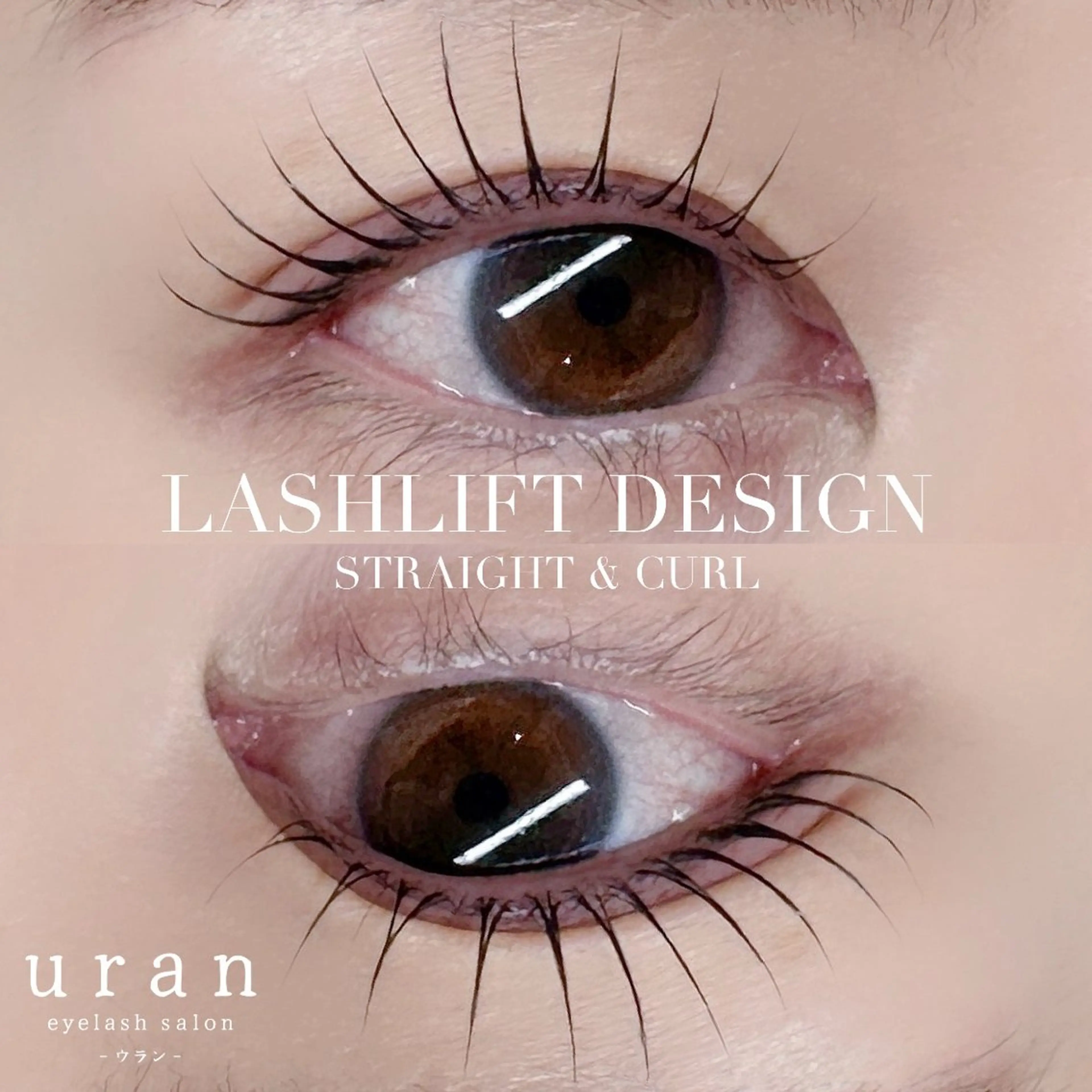マツエク・マツパ 束感まつ毛 一重×まつ毛パーマ eyelash salon uran所属・uran − ウラン − / 束感まつげのマツエク・マツパデザイン