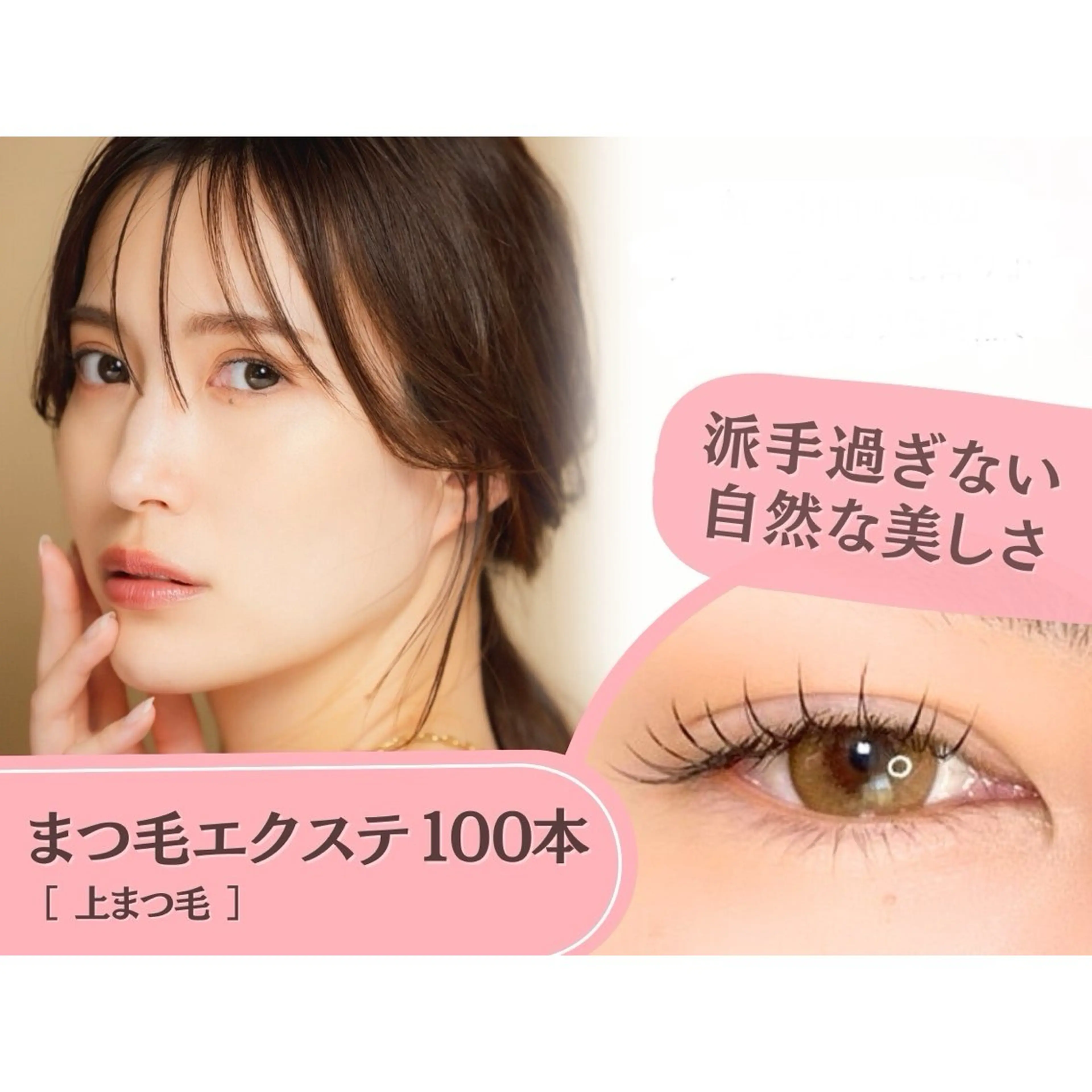 マツエク・マツパ flanfika/ 吉原のマツエク・マツパデザイン