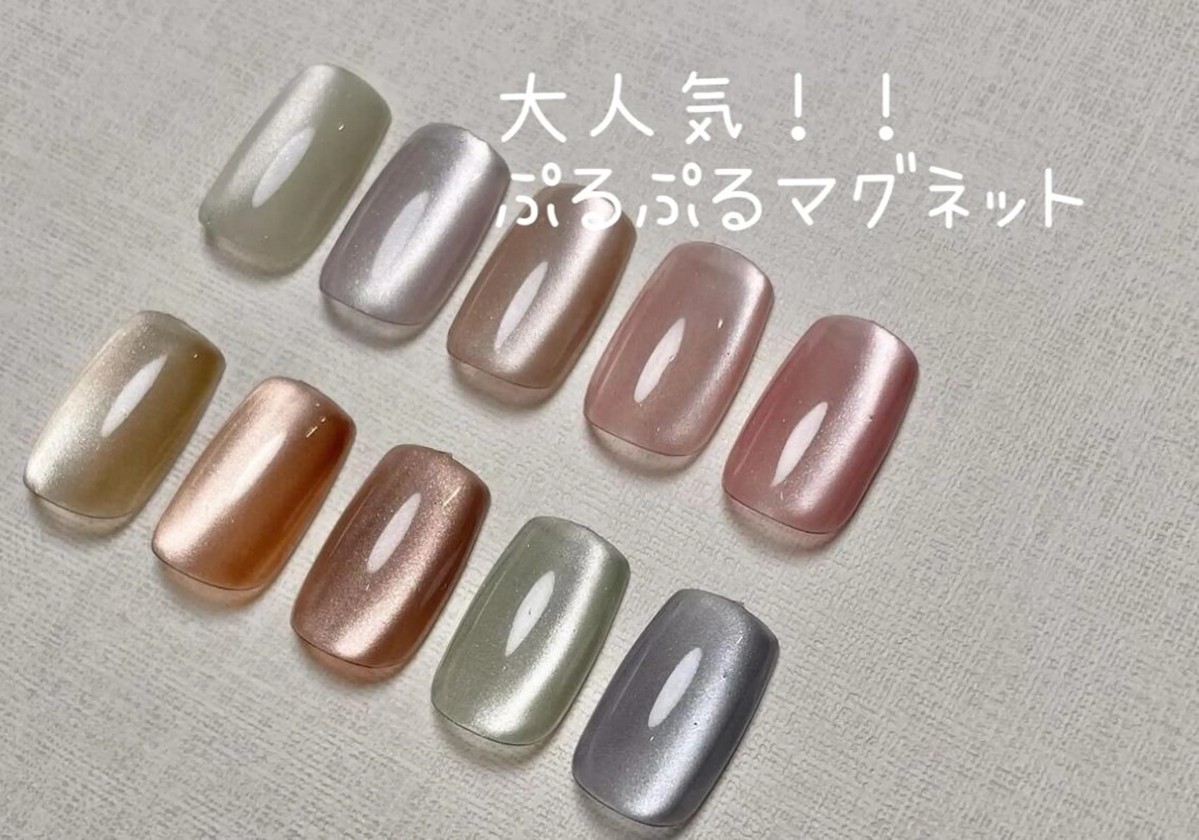大人気ぷるぷるマグネットネイル💅ジェルオフ無料の写真