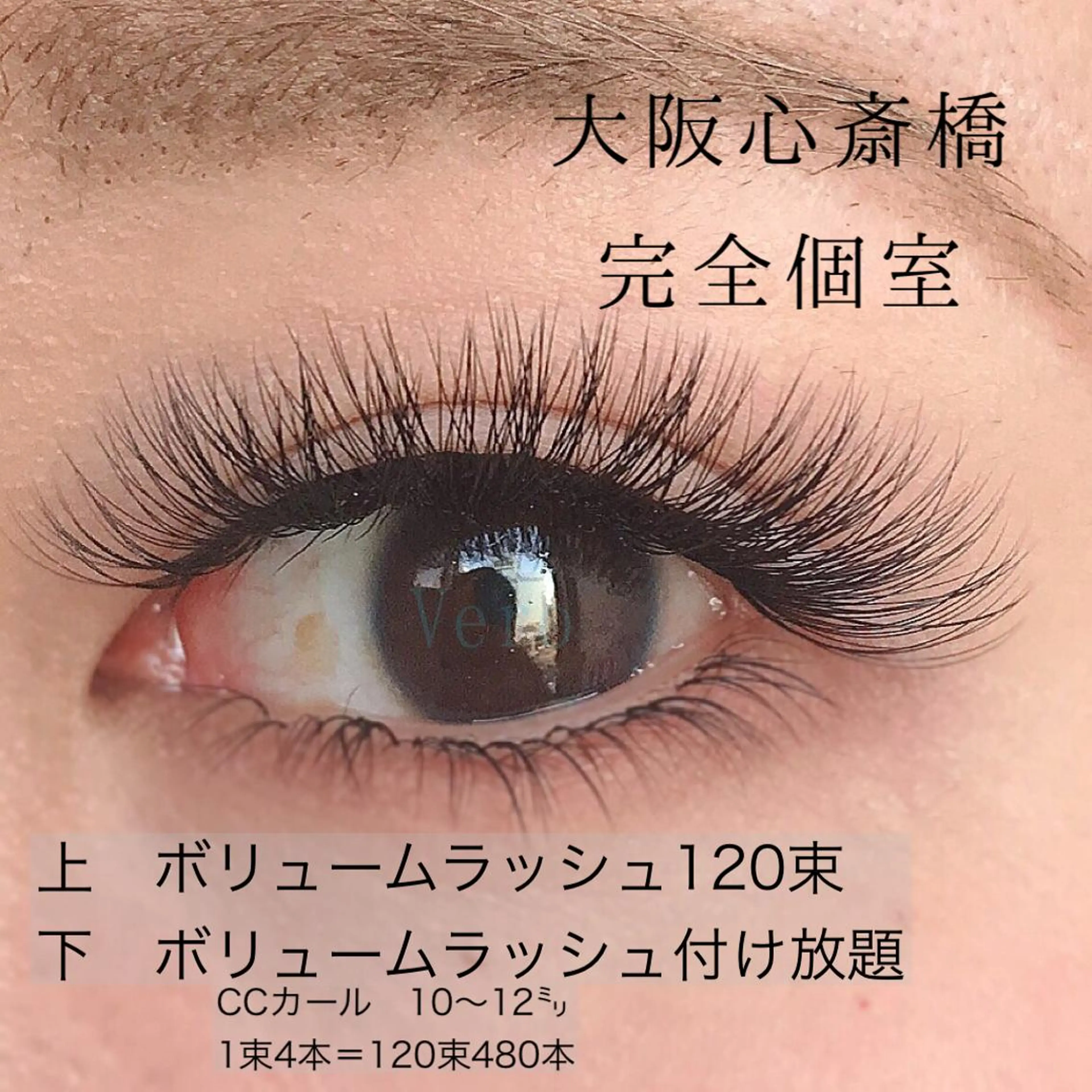 マツエク・マツパ マツエク Vero  〜private  eyelash salon〜所属・完全個室 ☆VeroＭaiのマツエク・マツパデザイン