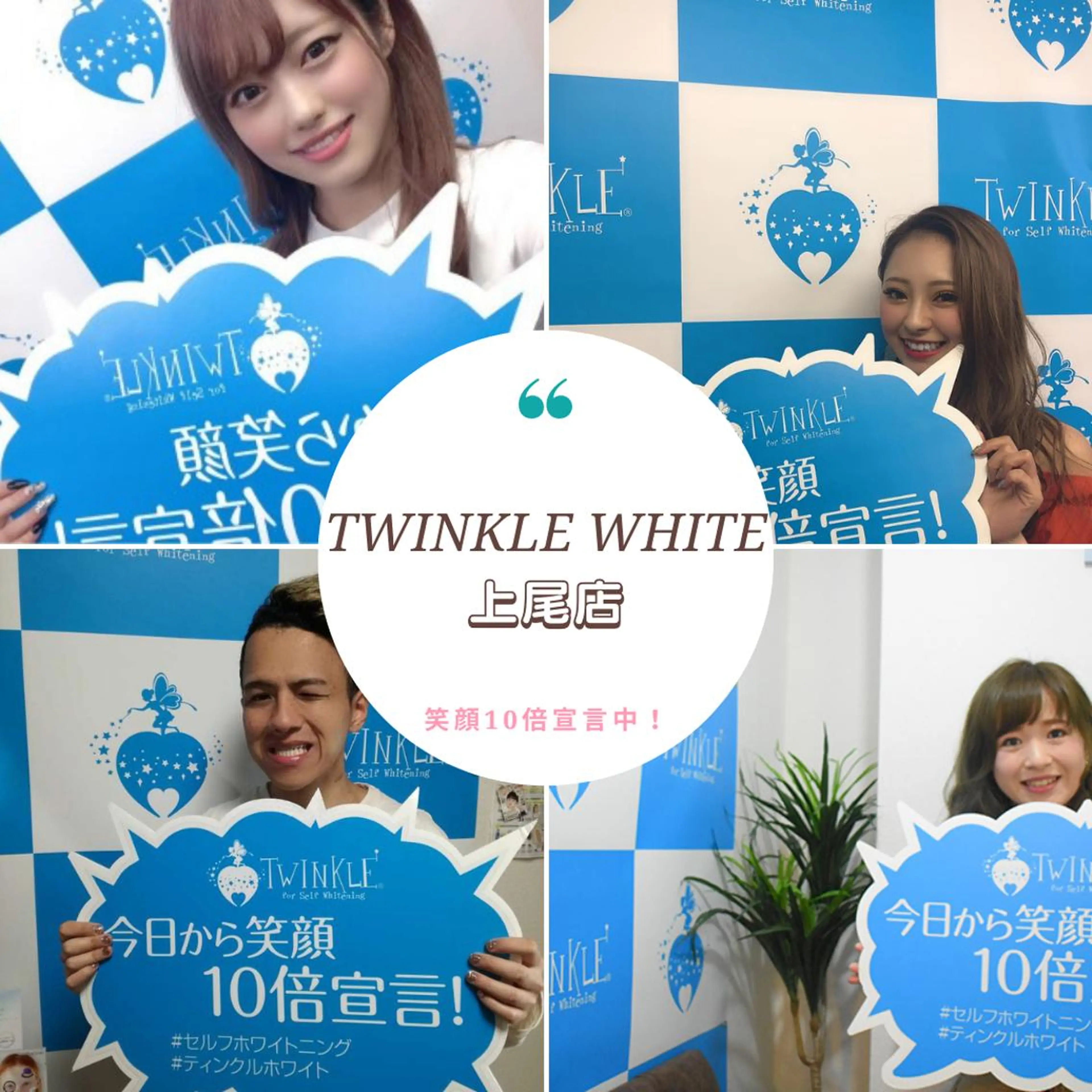 Twinkle White上尾店のエステ・リラクイメージ