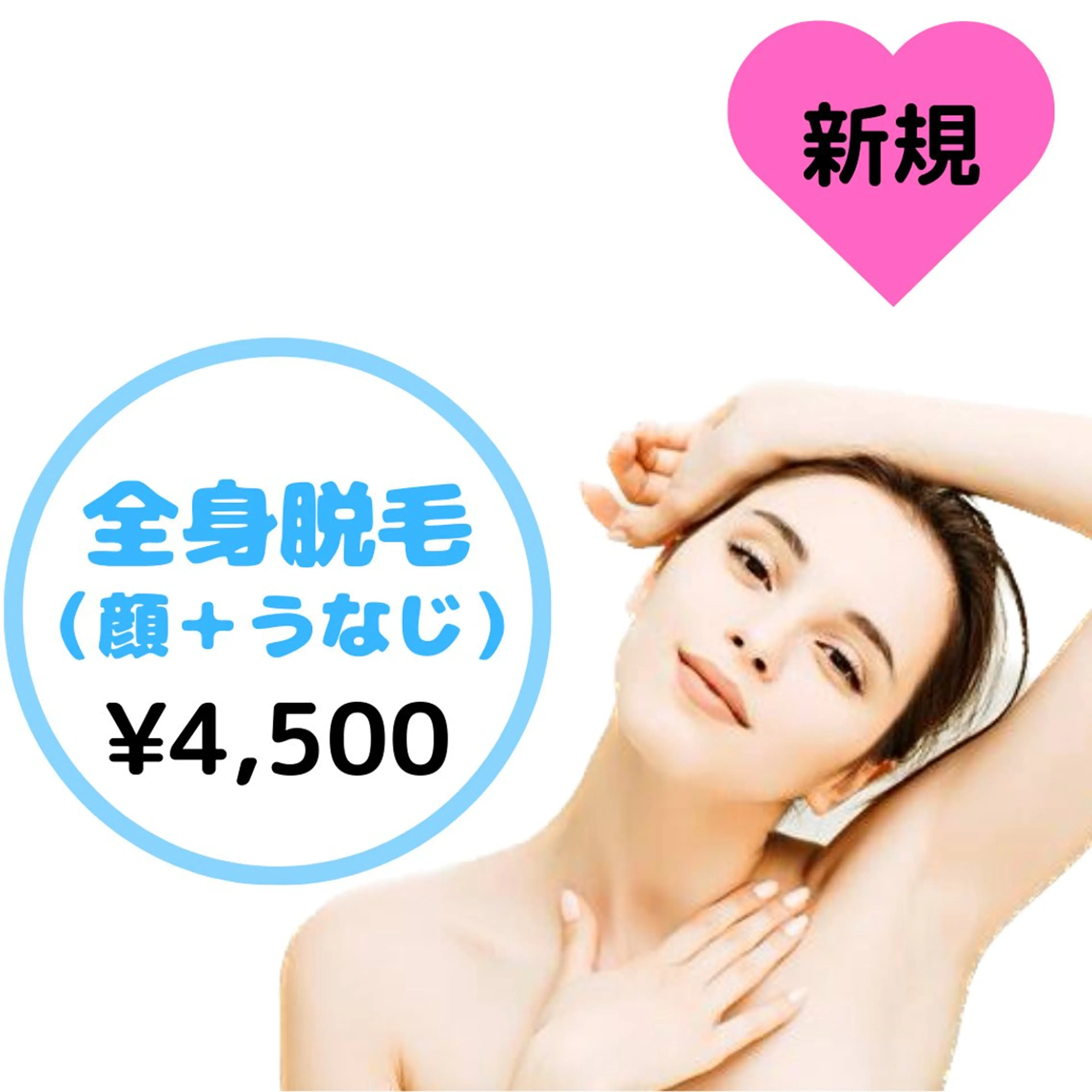 脱毛 💠mariange💠(脱毛・ハーブピーリング)所属・mariange 〜美肌・美容脱毛〜のエステ・リラクイメージ