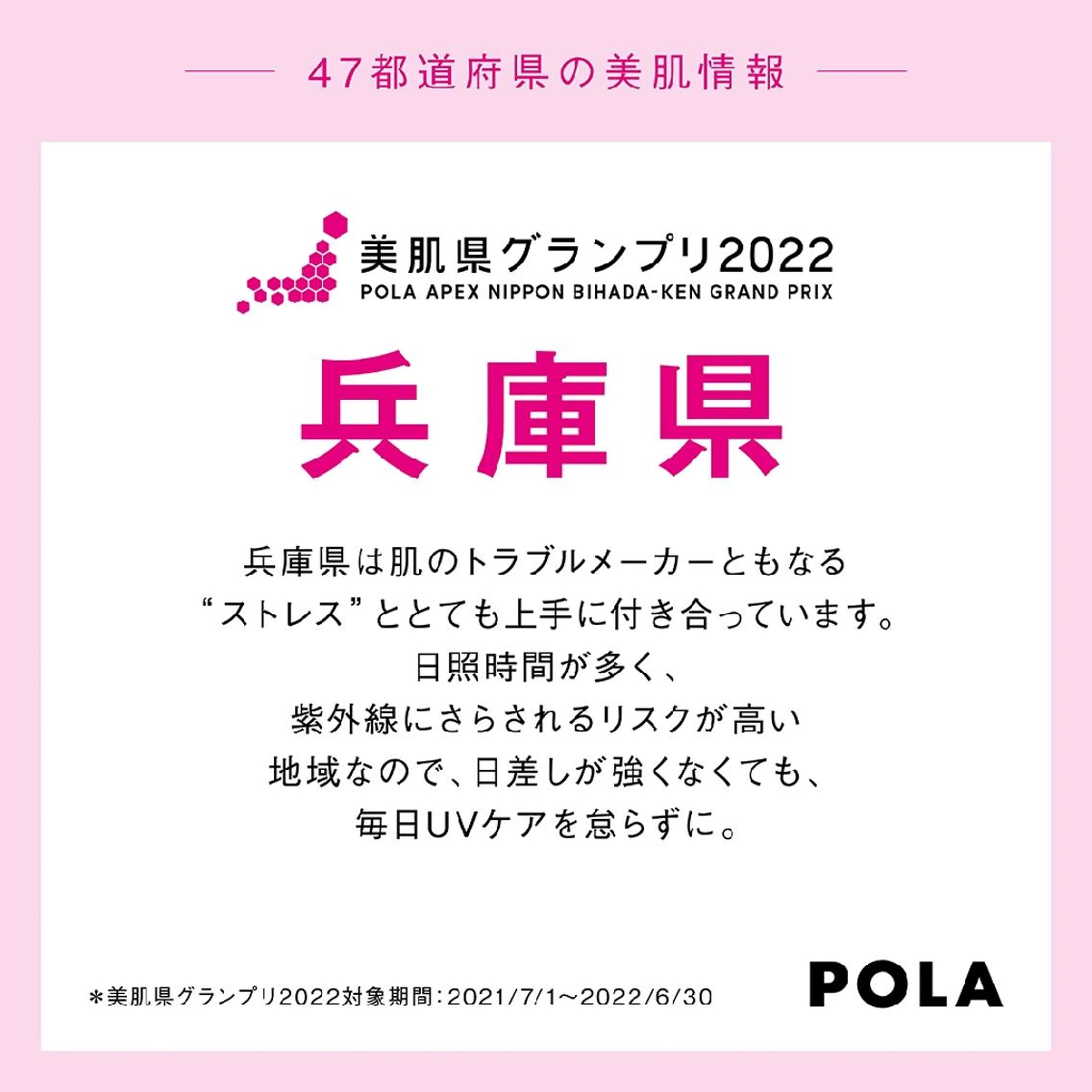 POLA加古川駅南Milkyway所属・POLA加古川駅南 Milkywayのエステ・リラクイメージ