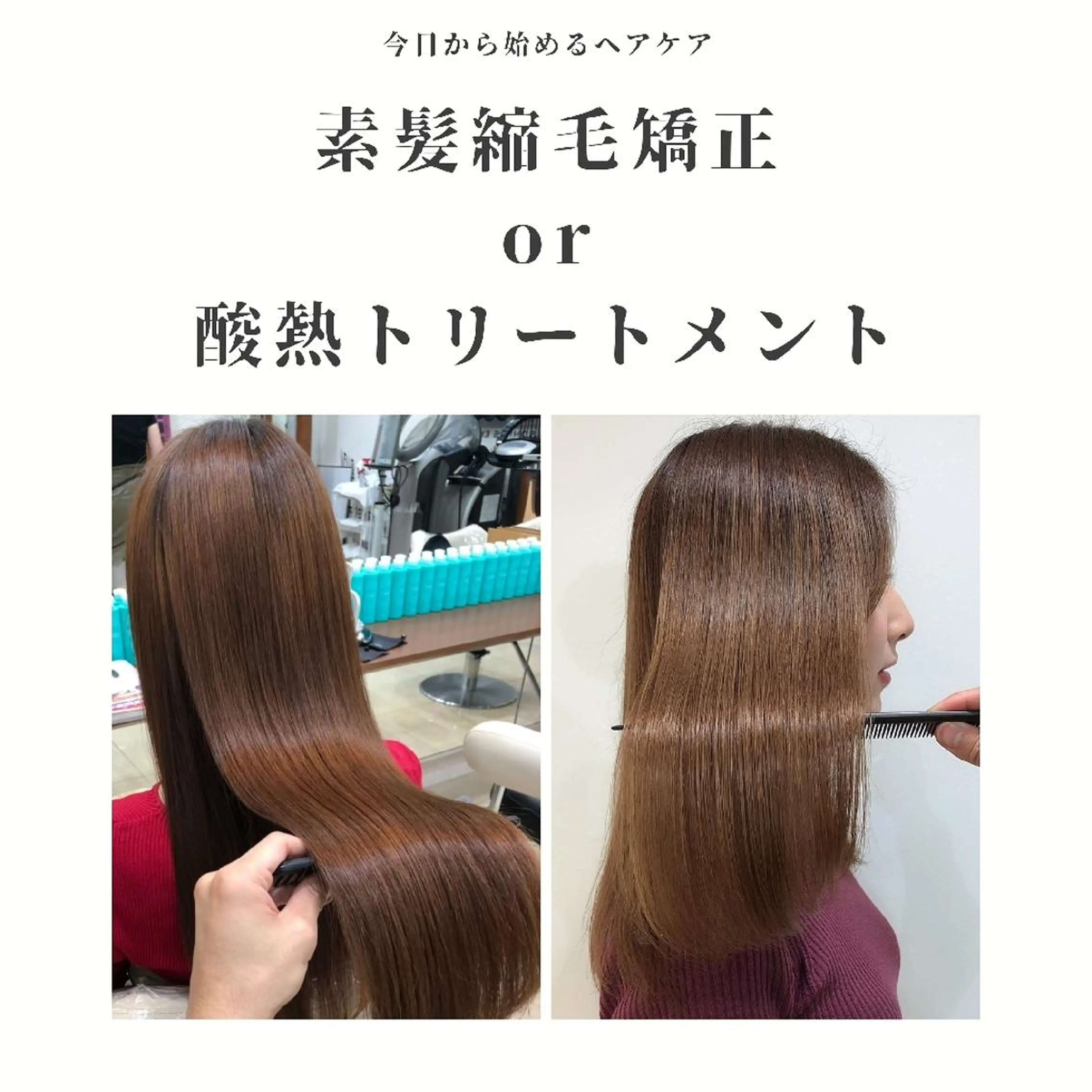 セミロング トリートメント Ash 店長　山下達也のヘアスタイル