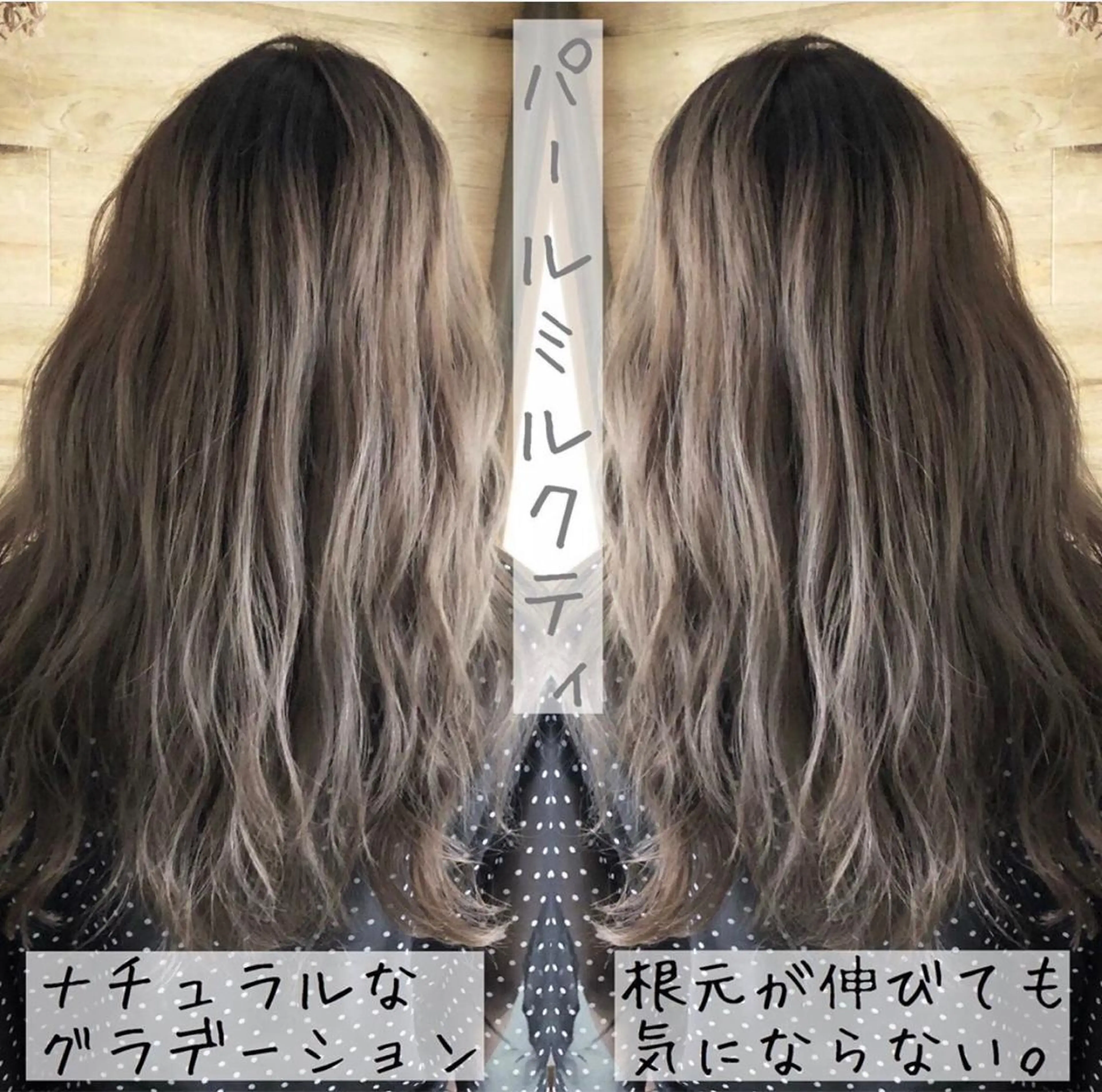 セミロング カラー テトネ タカシのヘアスタイル