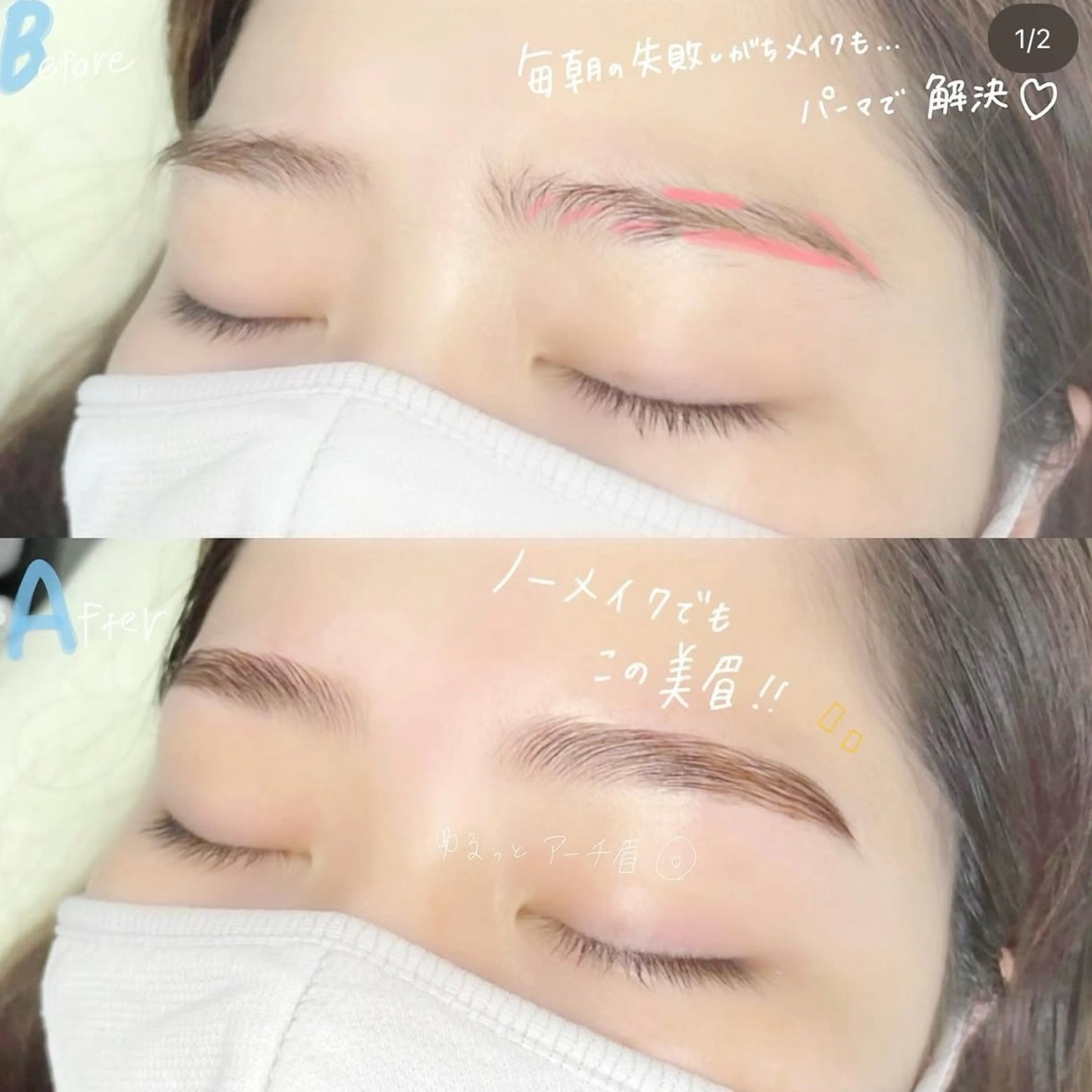 🎀眉パーマ(HBL)、眉ワックス🎀の写真