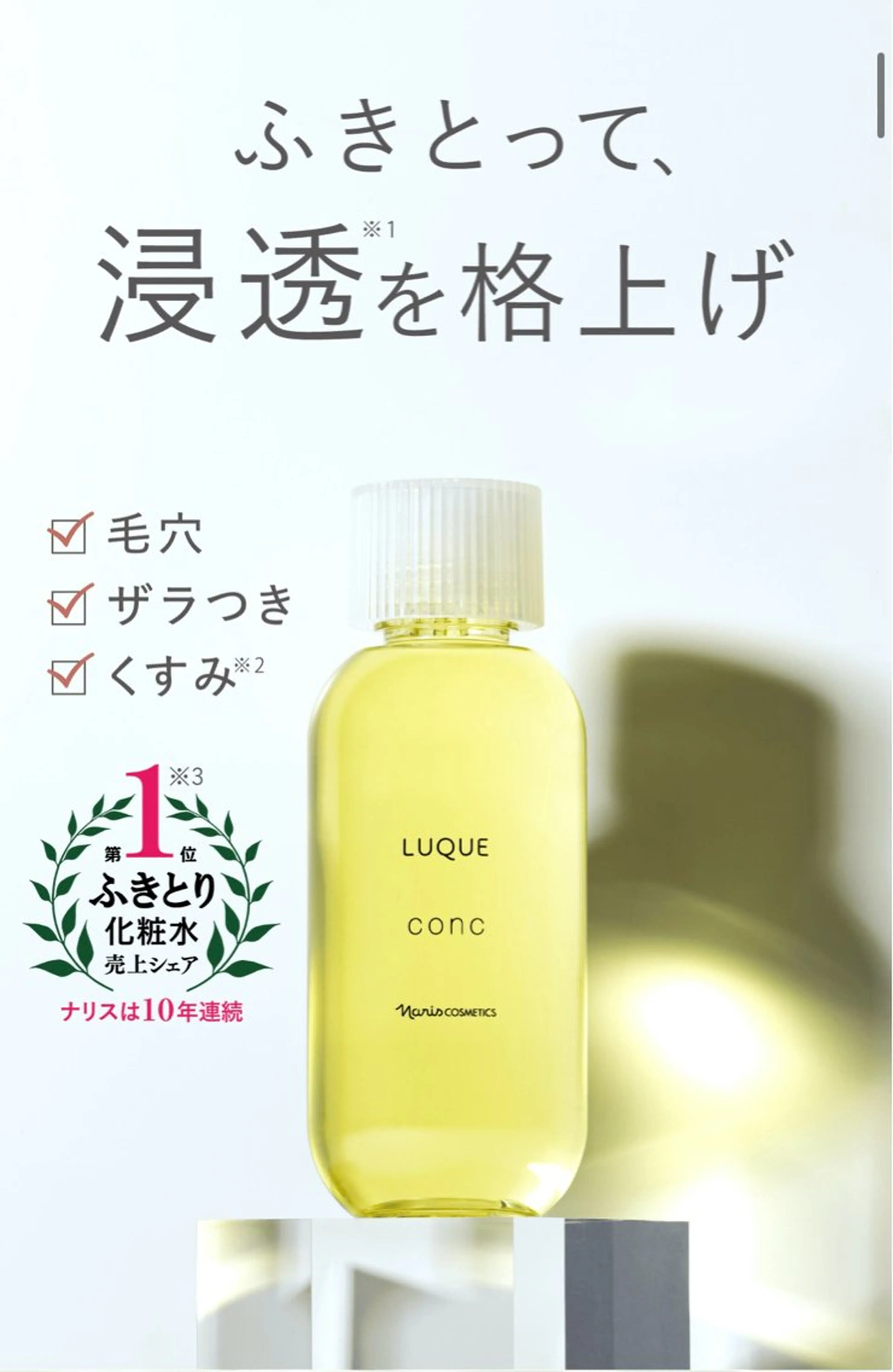 Naris De I’m 長崎所属・立石 文香のエステ・リラクイメージ