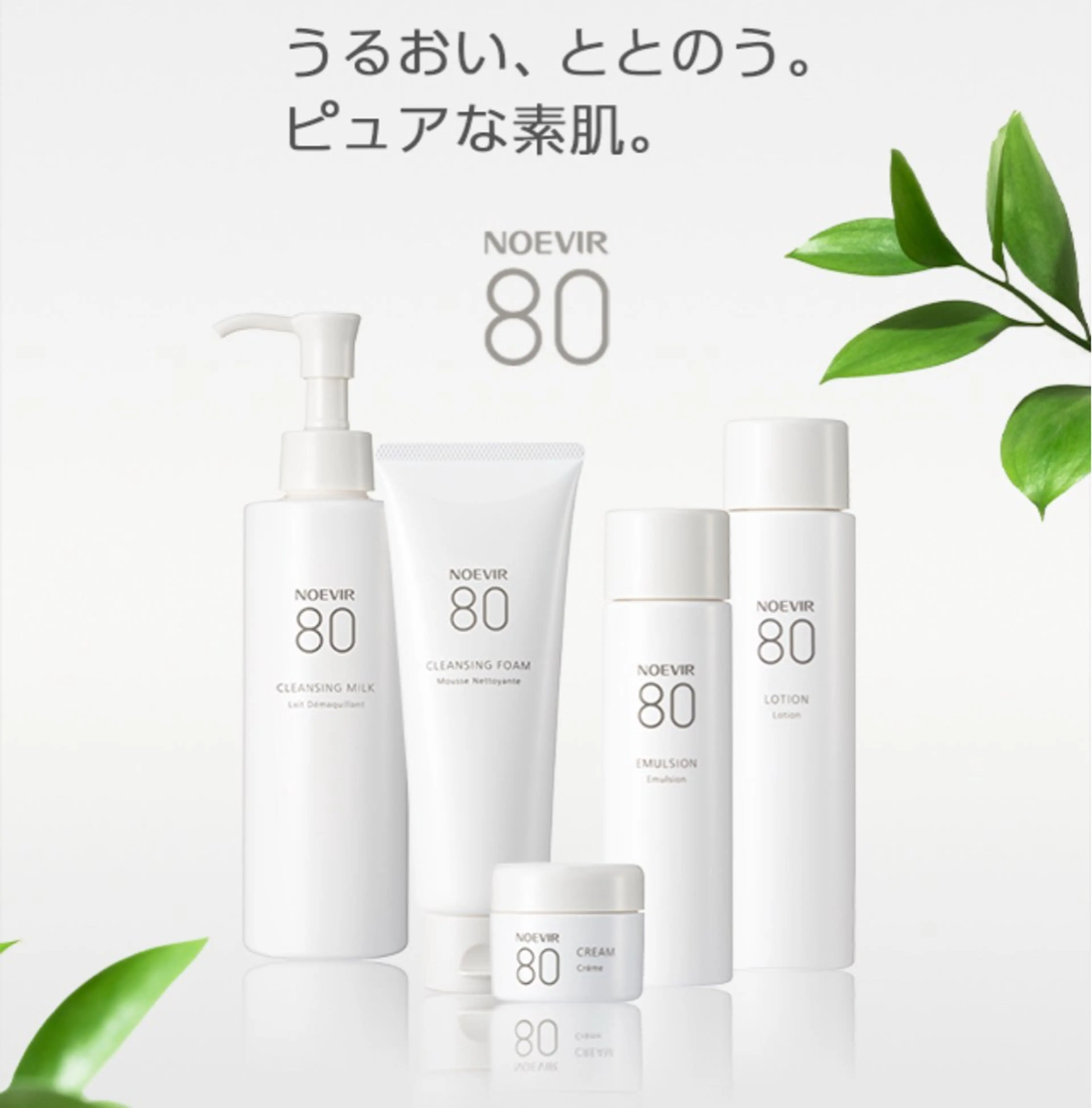 ハーバルピュアコースの写真