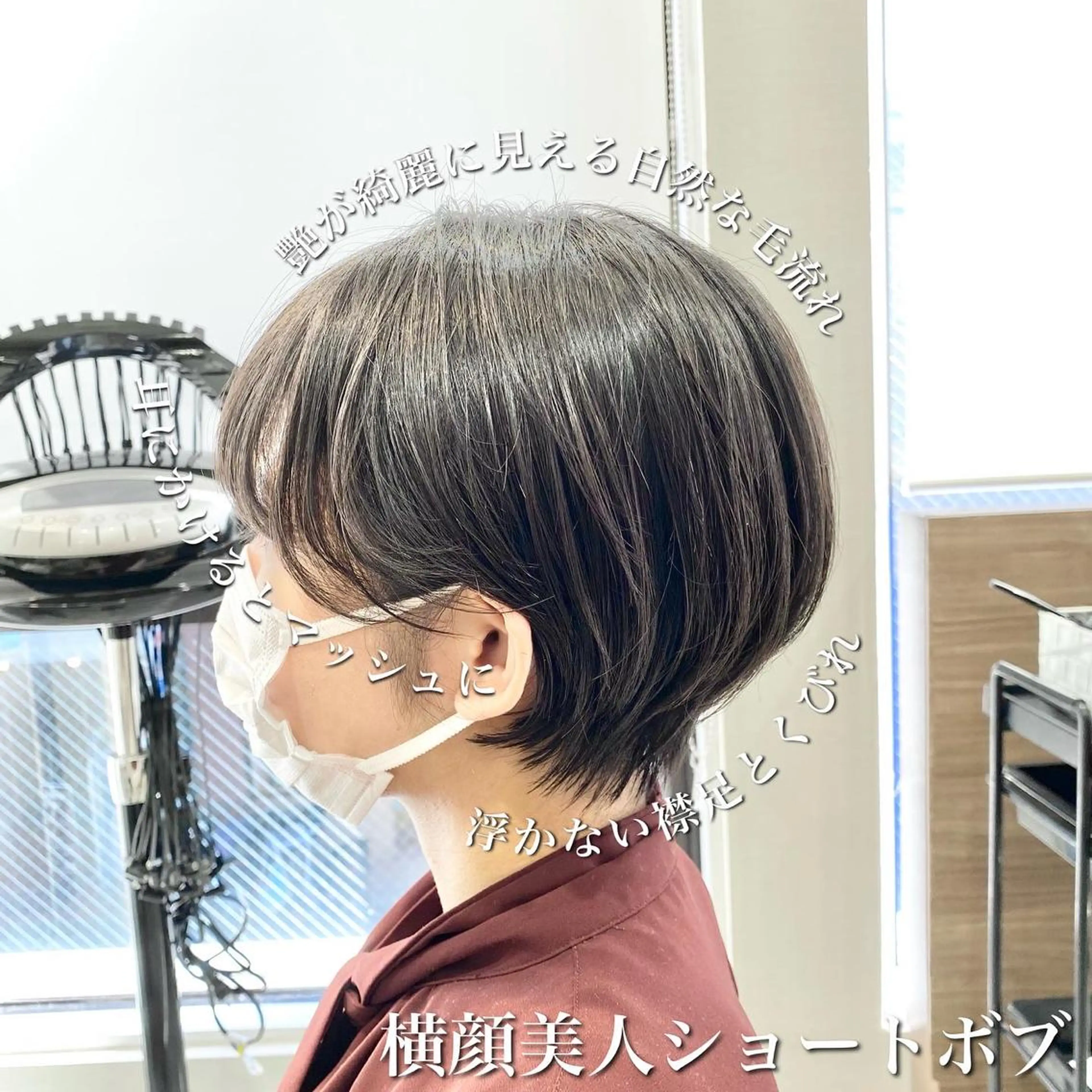 ショート 横山 直輝のヘアスタイル