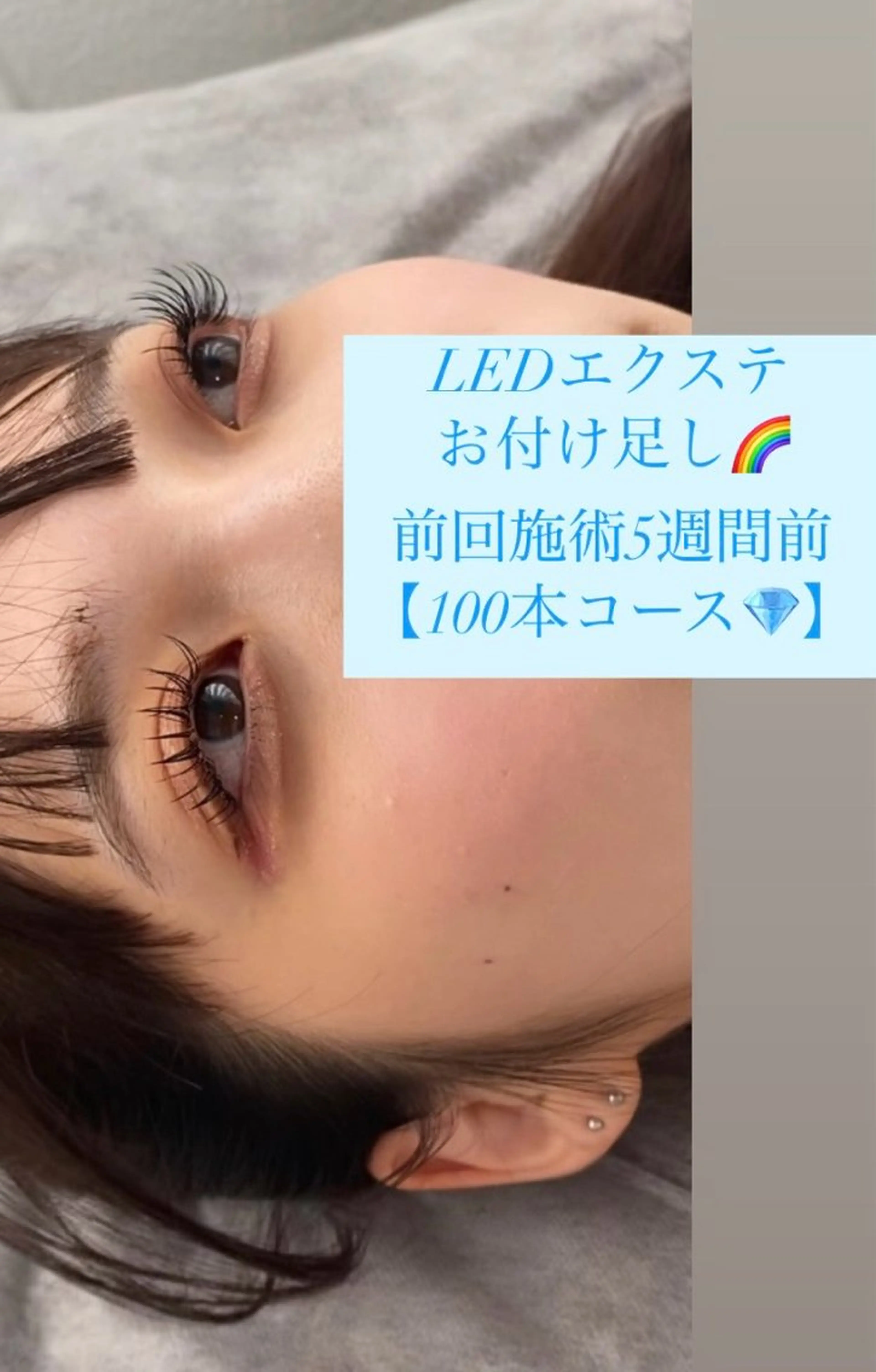 マツエク・マツパ 平山 久美のマツエク・マツパデザイン