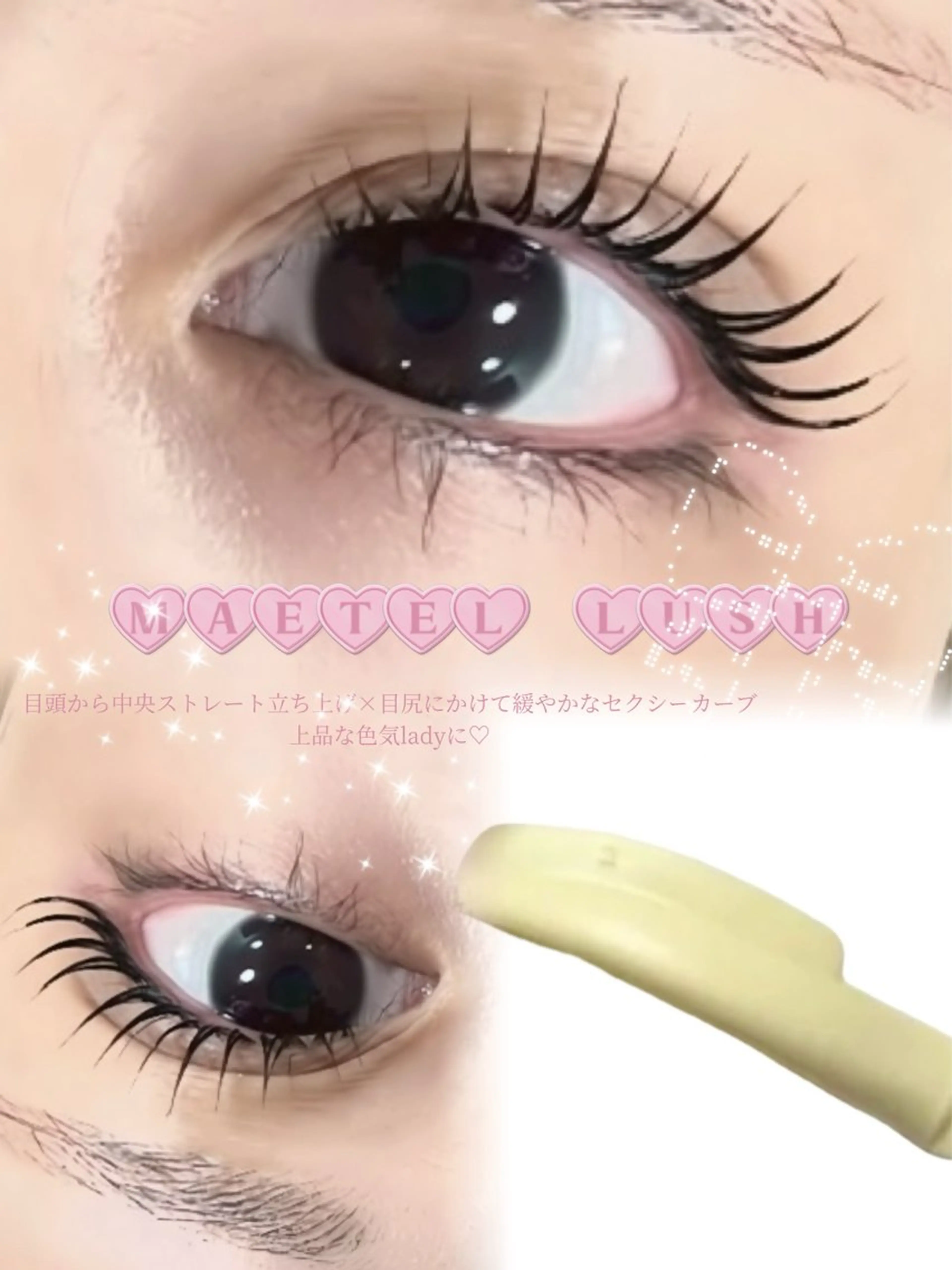 マツエク・マツパ マリーテレジア KOMATUBARAのマツエク・マツパデザイン