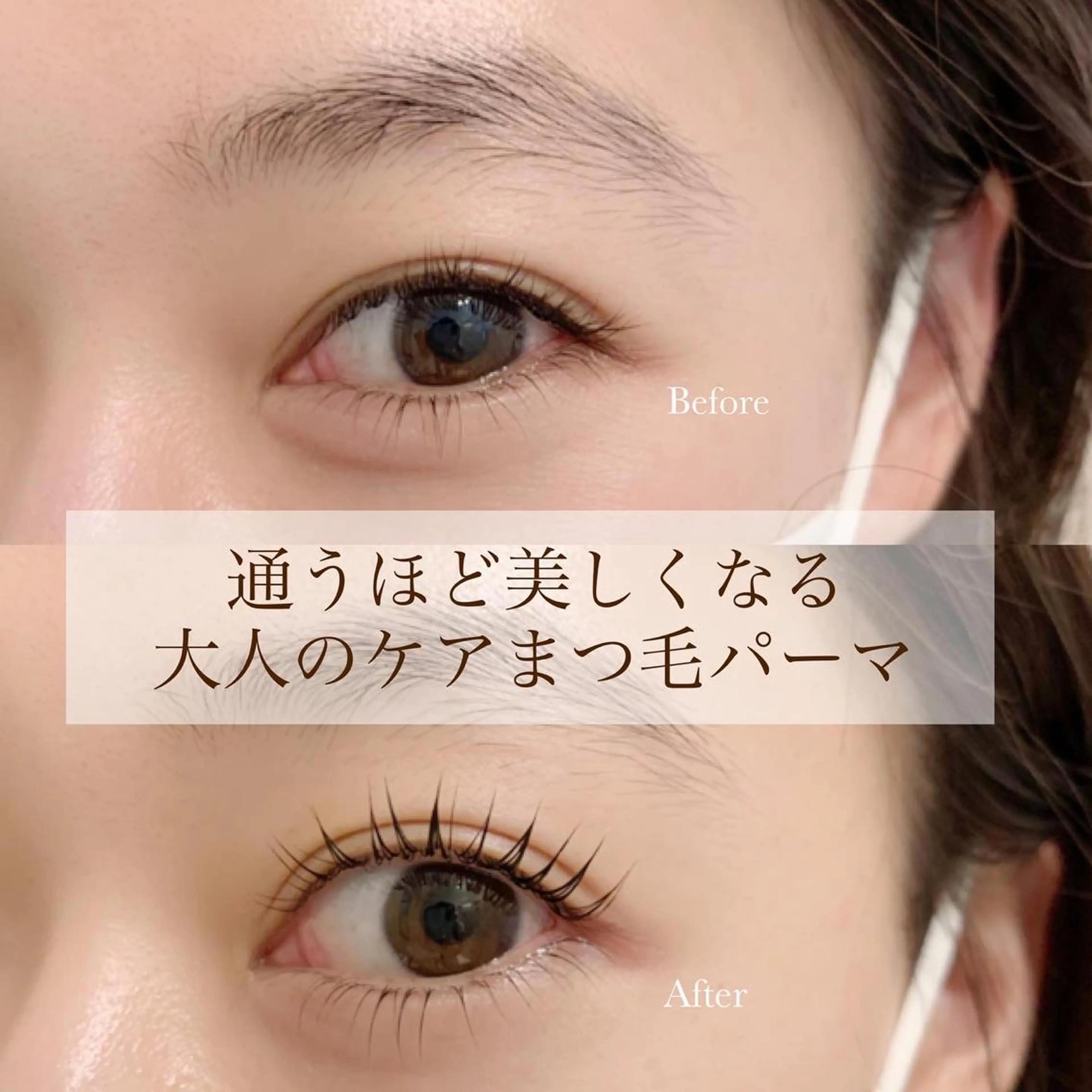 マツエク・マツパ 一重×まつ毛パーマ and MORE アンドモア(代々木)のマツエク・マツパデザイン