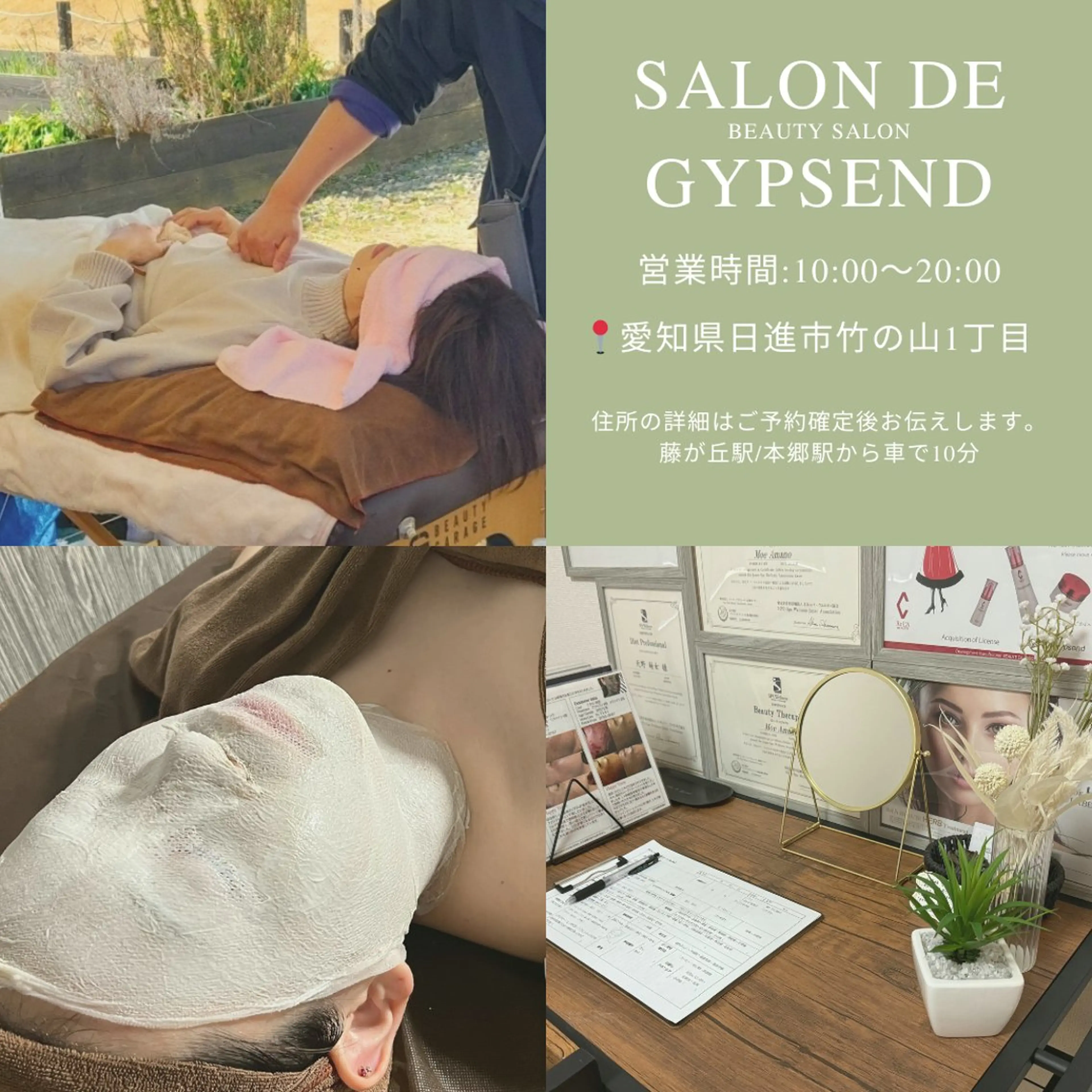 Gypsend サロンドジプセンドのエステ・リラクイメージ