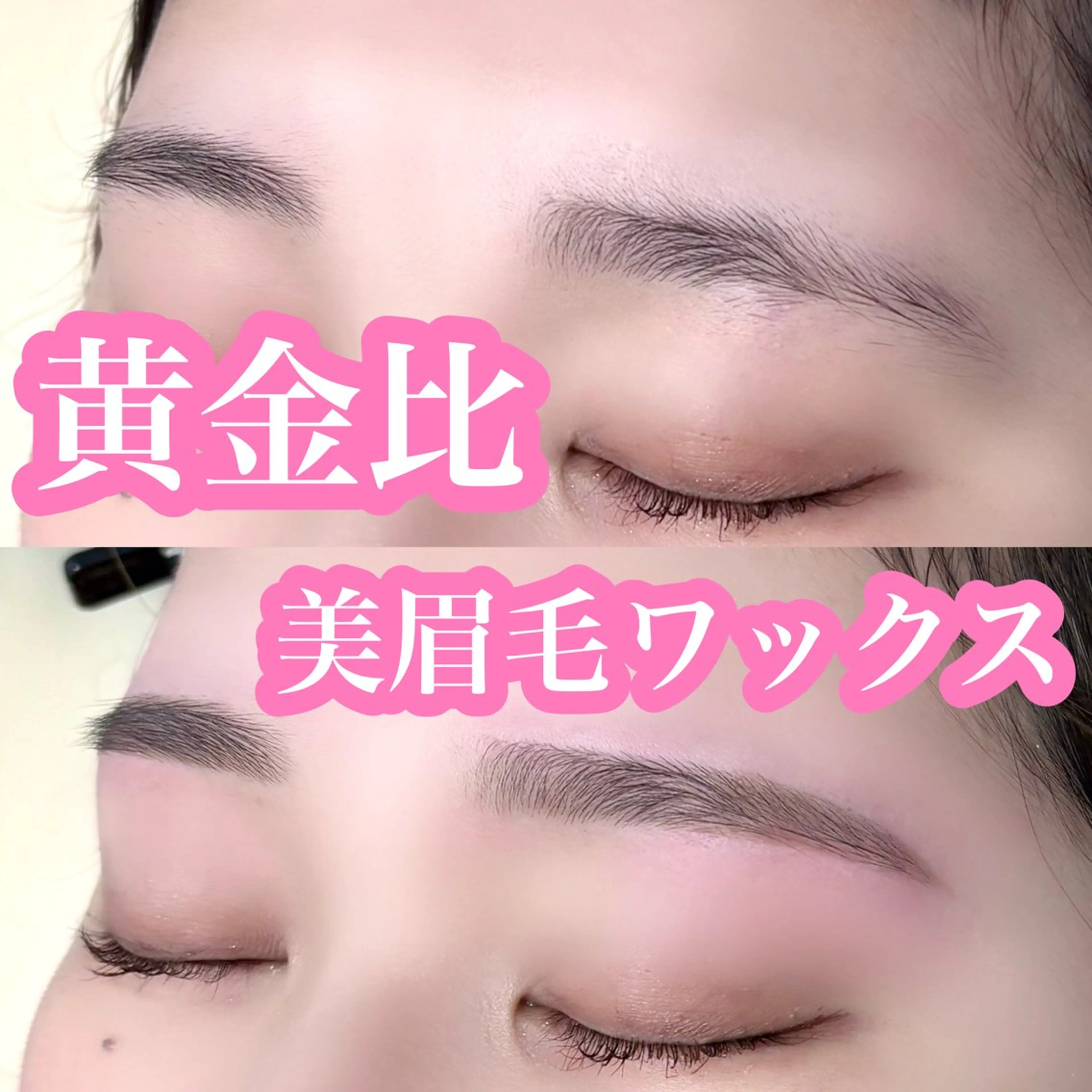 アイブロウ Laul🦖 Motohashiのマツエク・マツパデザイン