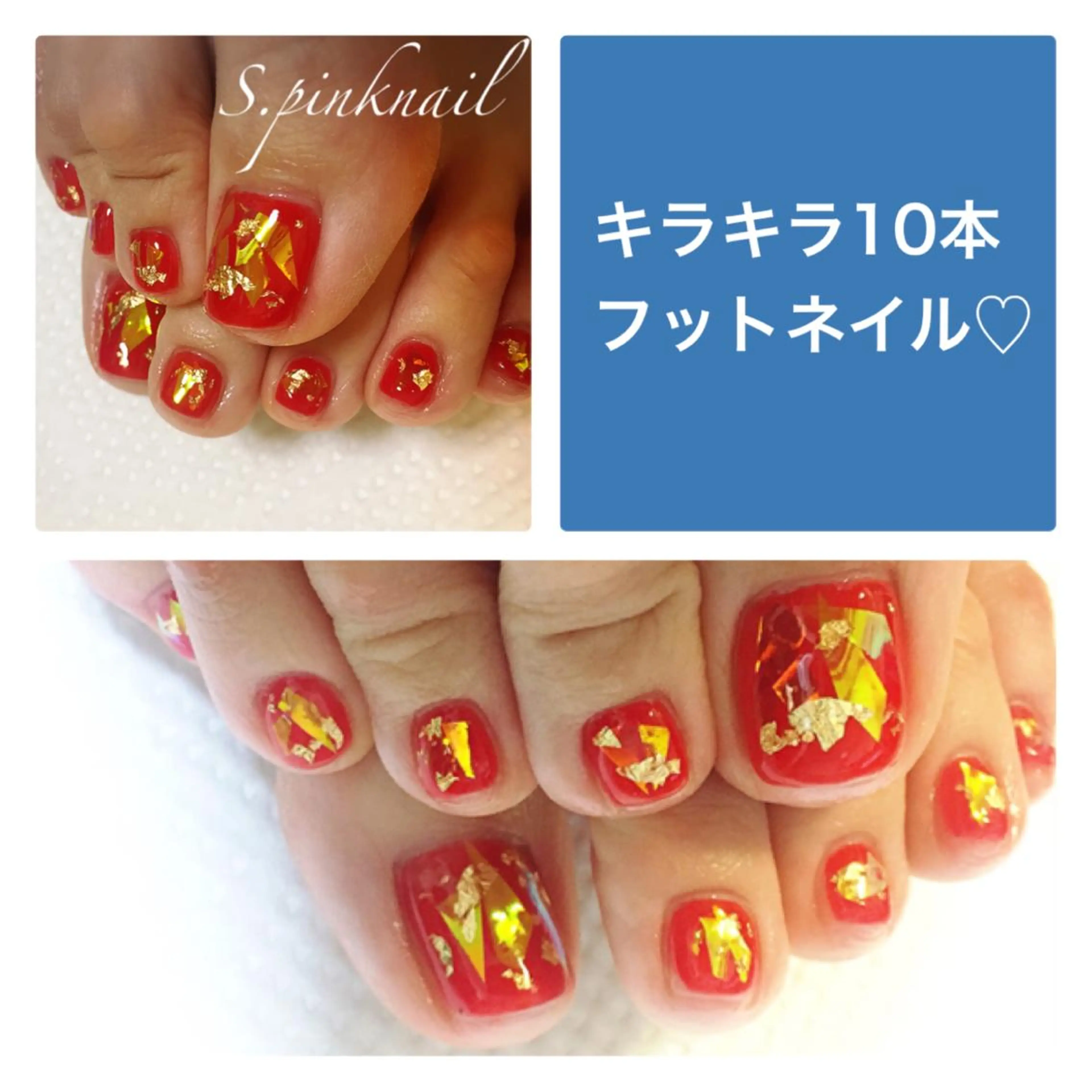 ネイル アートネイル フットネイル キラキラネイル Sincerely ☺︎のネイルデザイン