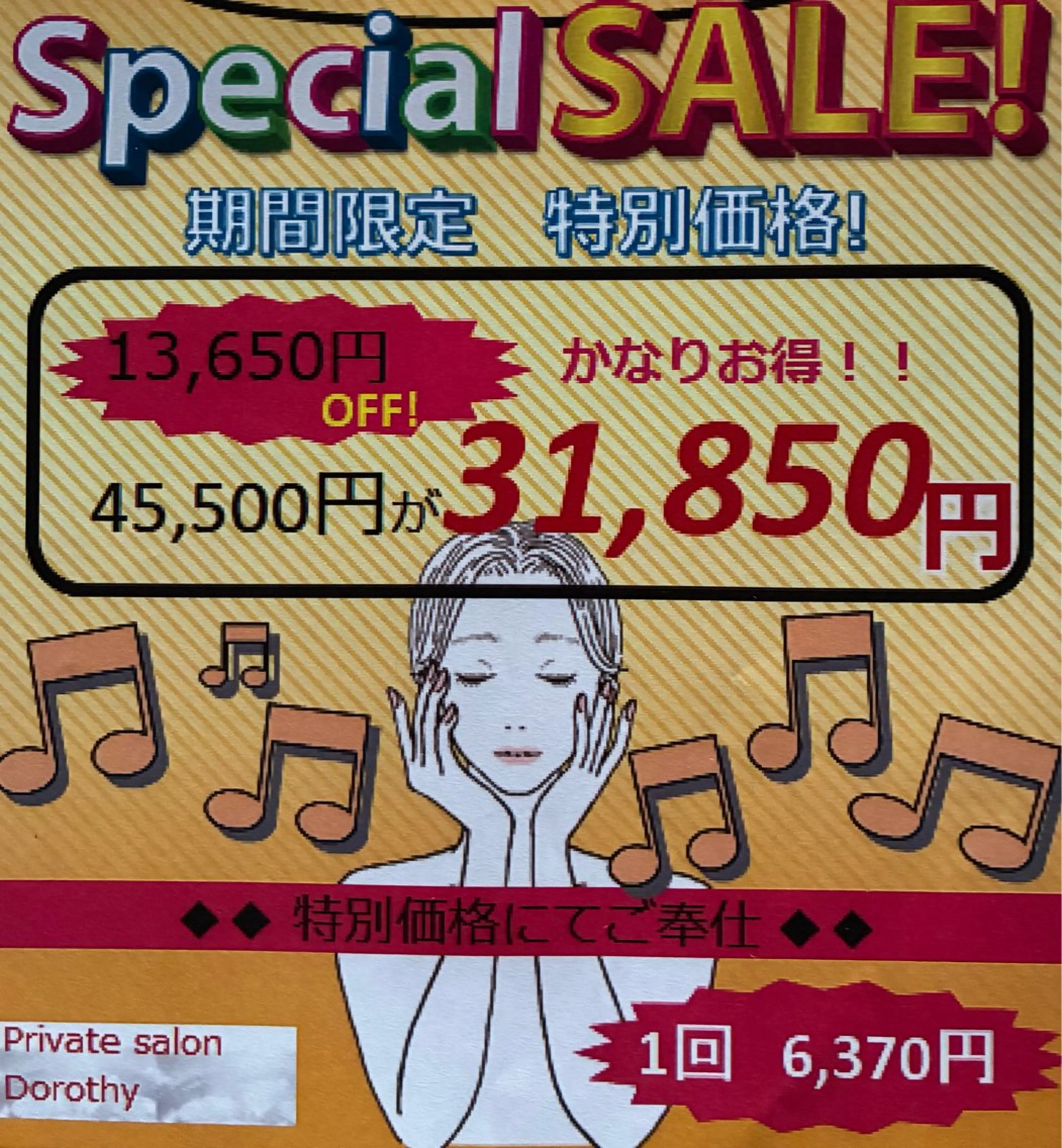 Private salon Dorothy所属・KAMIMOTO KOKOのエステ・リラクイメージ