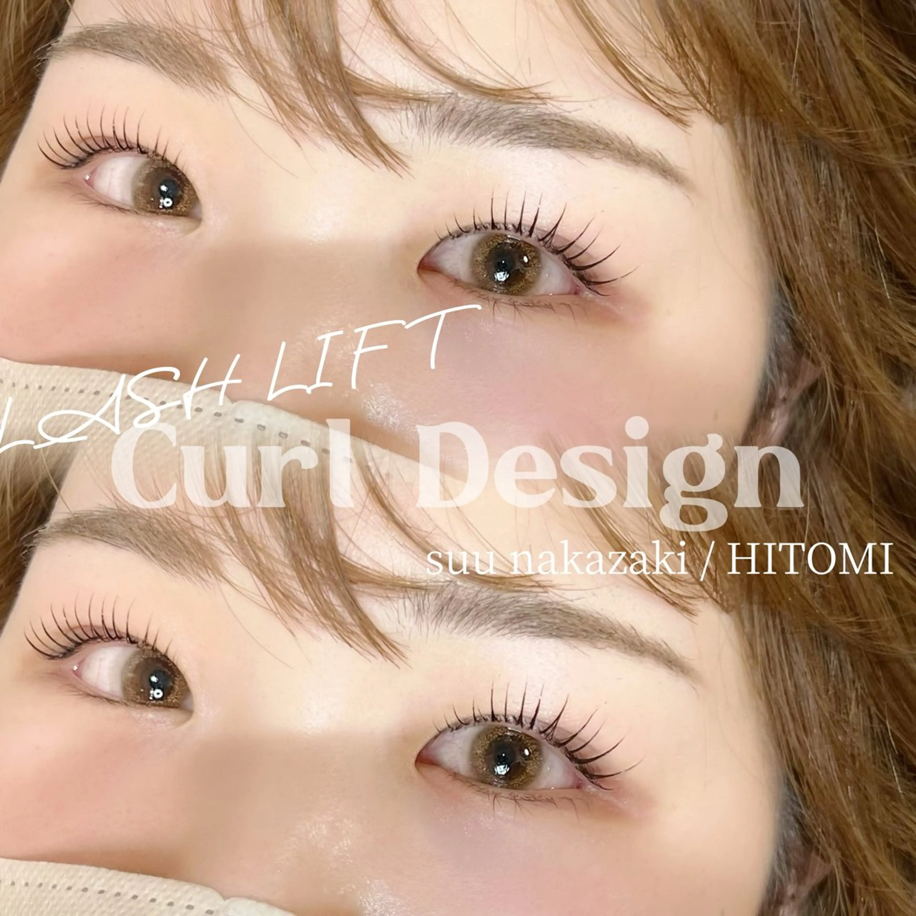 マツエク・マツパ ラッシュリフト高評価 /HITOMIのマツエク・マツパデザイン