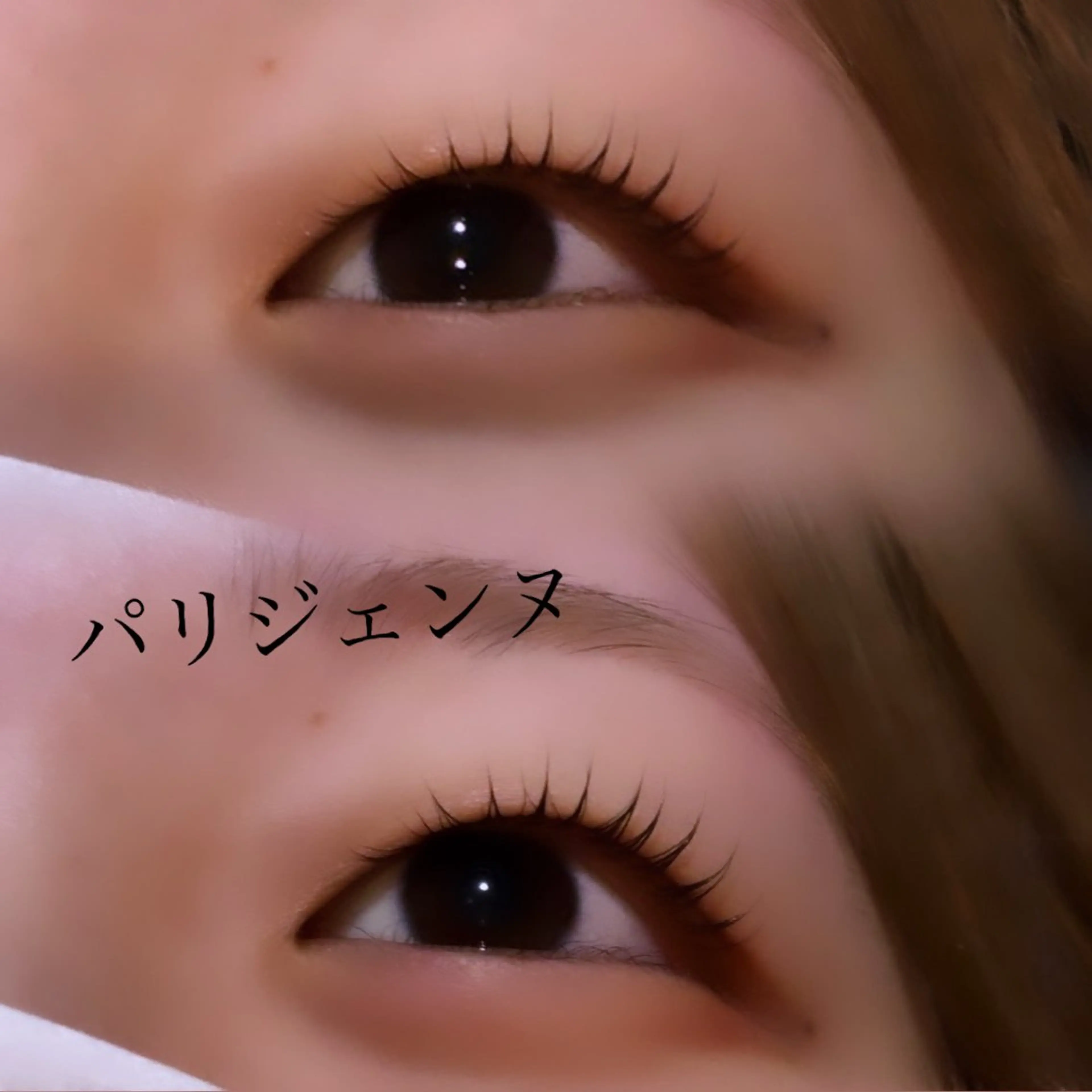 マツエク・マツパ マツパ 成田 美翔のマツエク・マツパデザイン