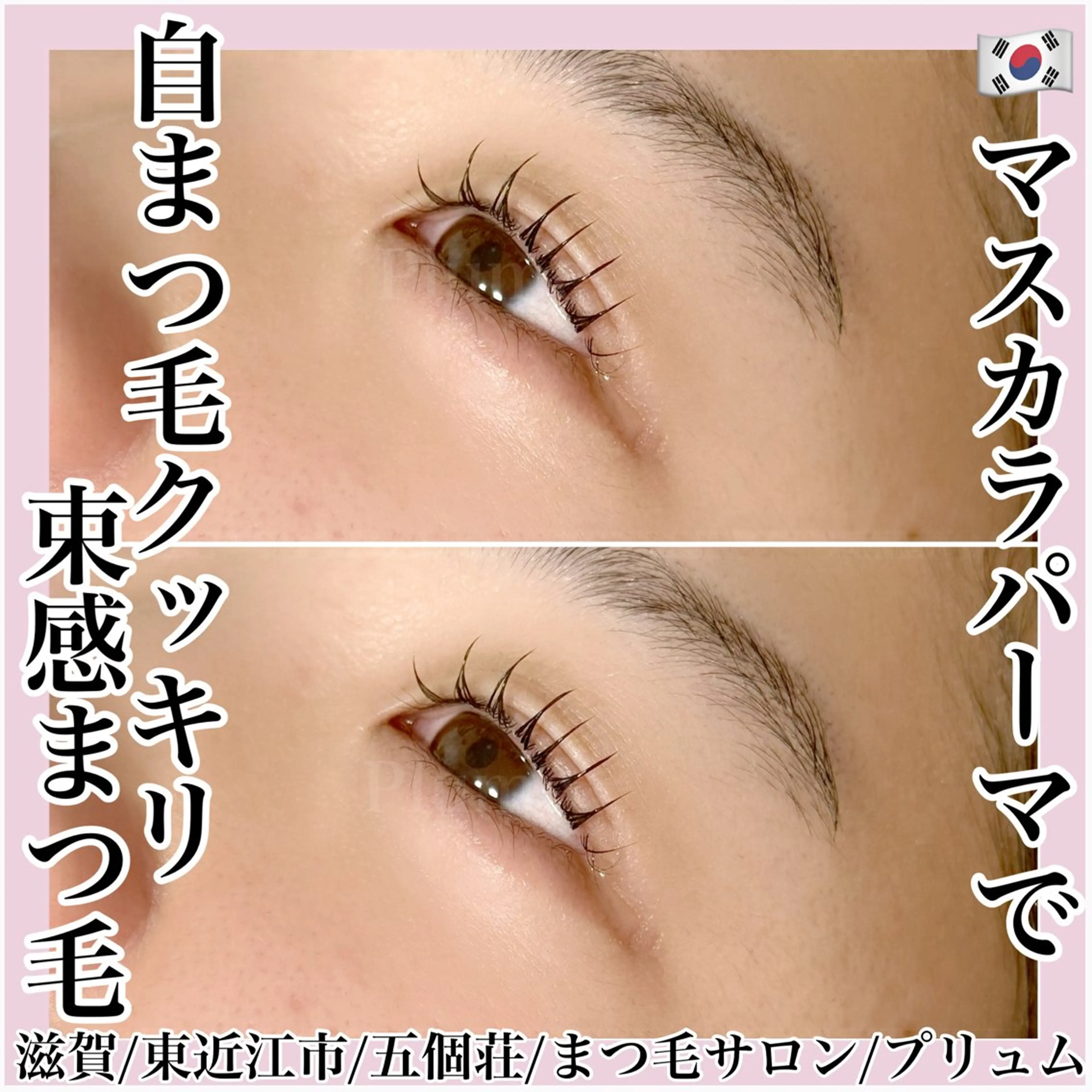 マツエク・マツパ マツパ まつ毛、毛穴ケア 専門サロンPlumeのマツエク・マツパデザイン