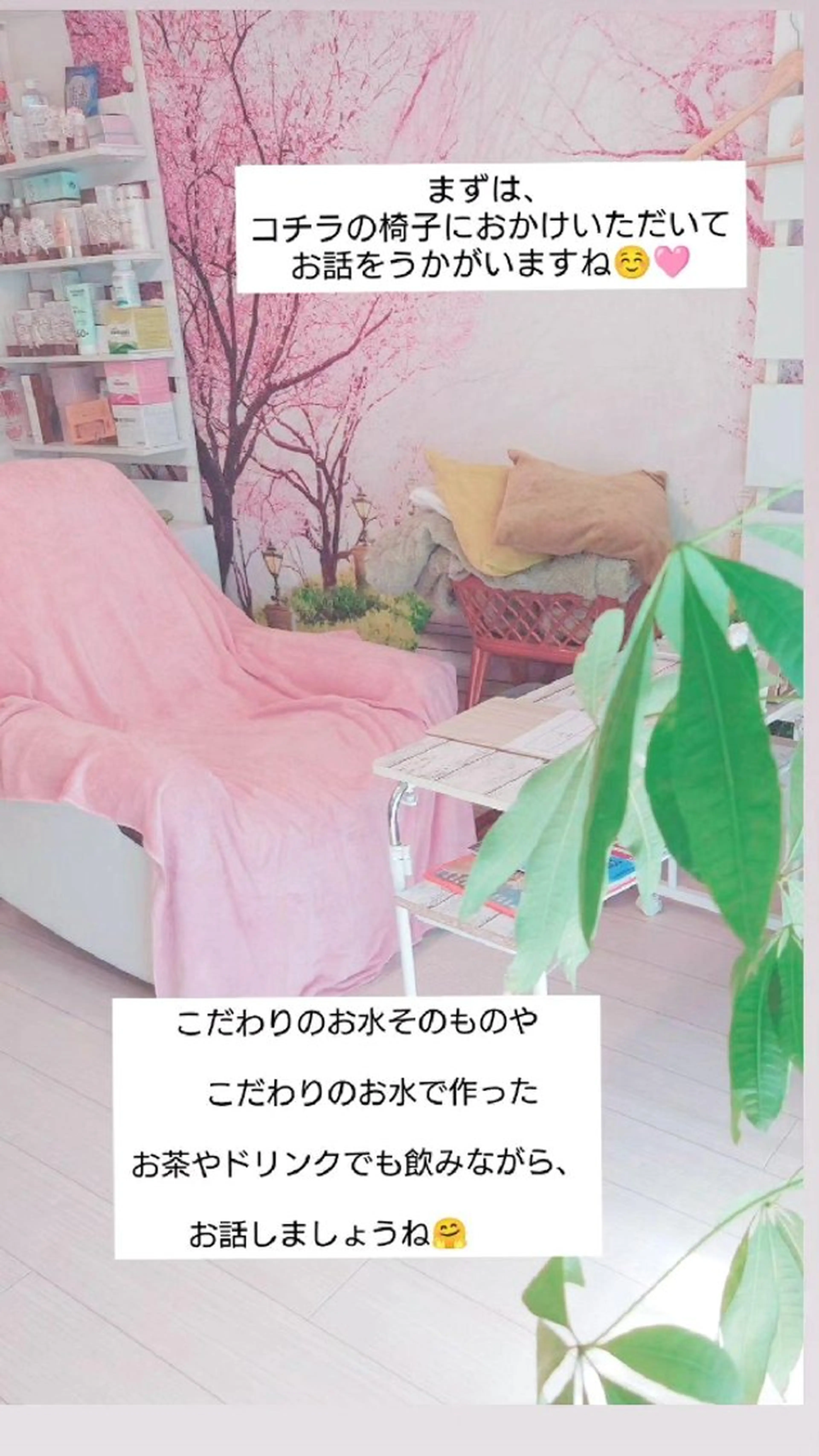 ＤＡＮＫＥ. サポートナースゆうこのエステ・リラクイメージ