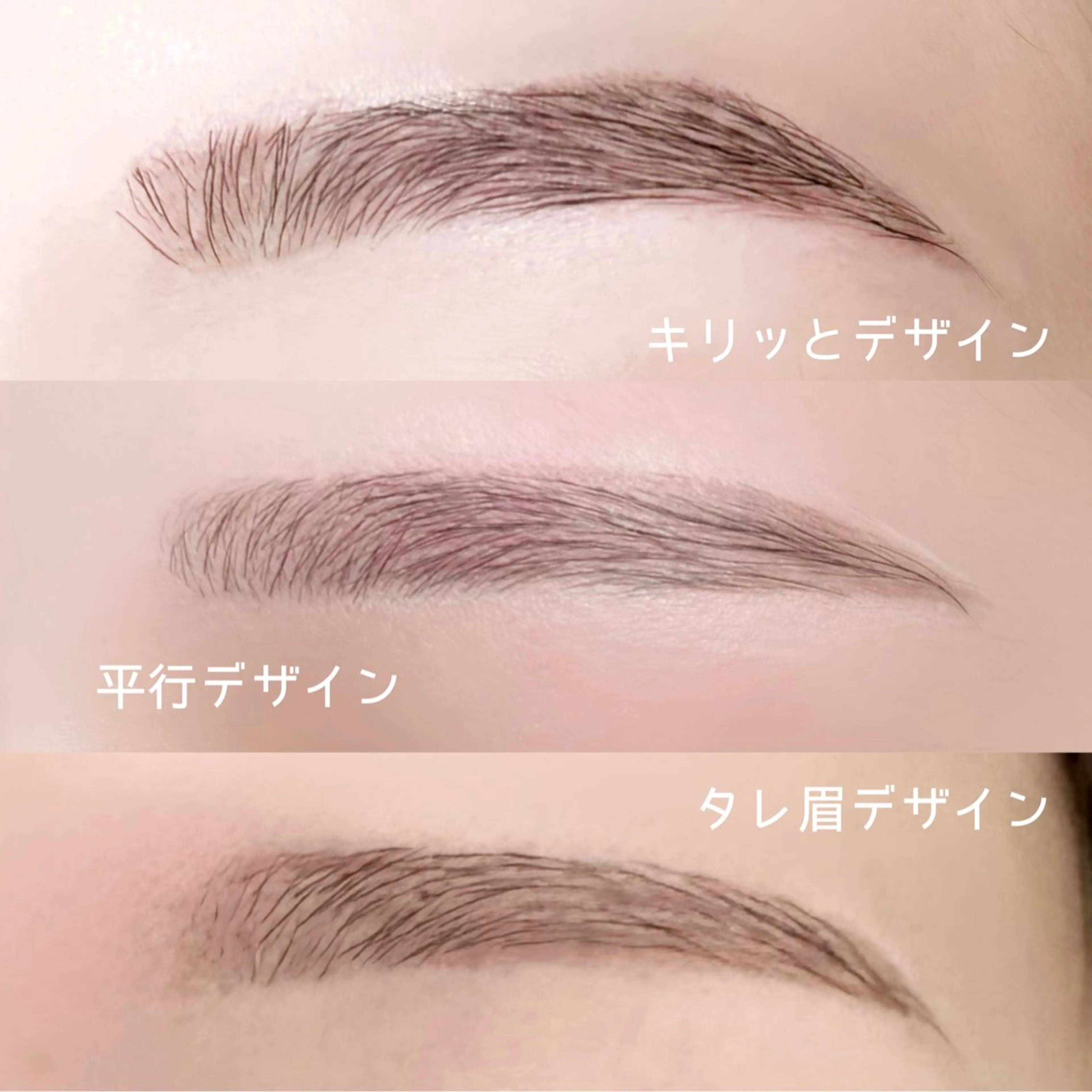 アイブロウ CERINA Miiのマツエク・マツパデザイン