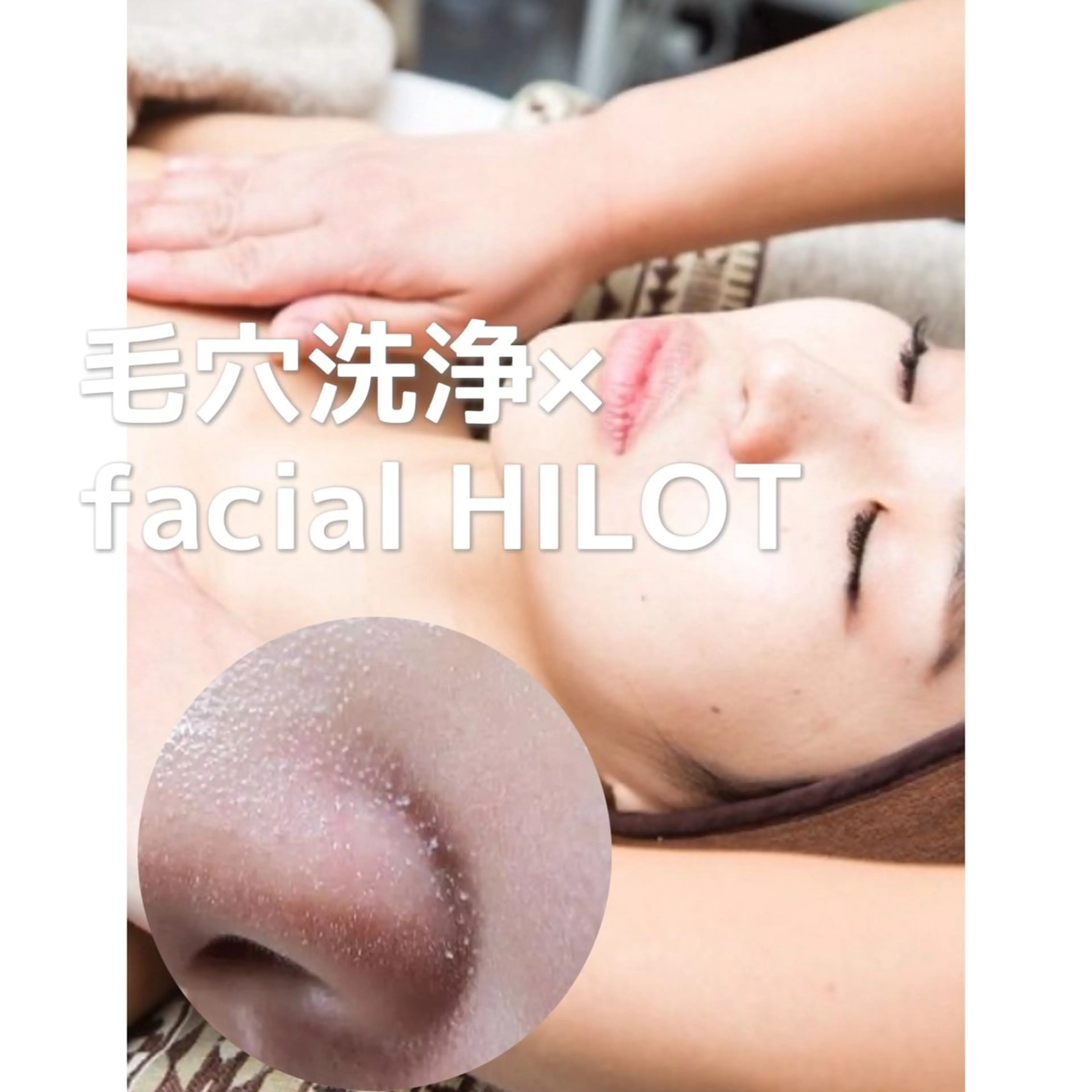 Sugaring / HILOT TAOのエステ・リラクイメージ