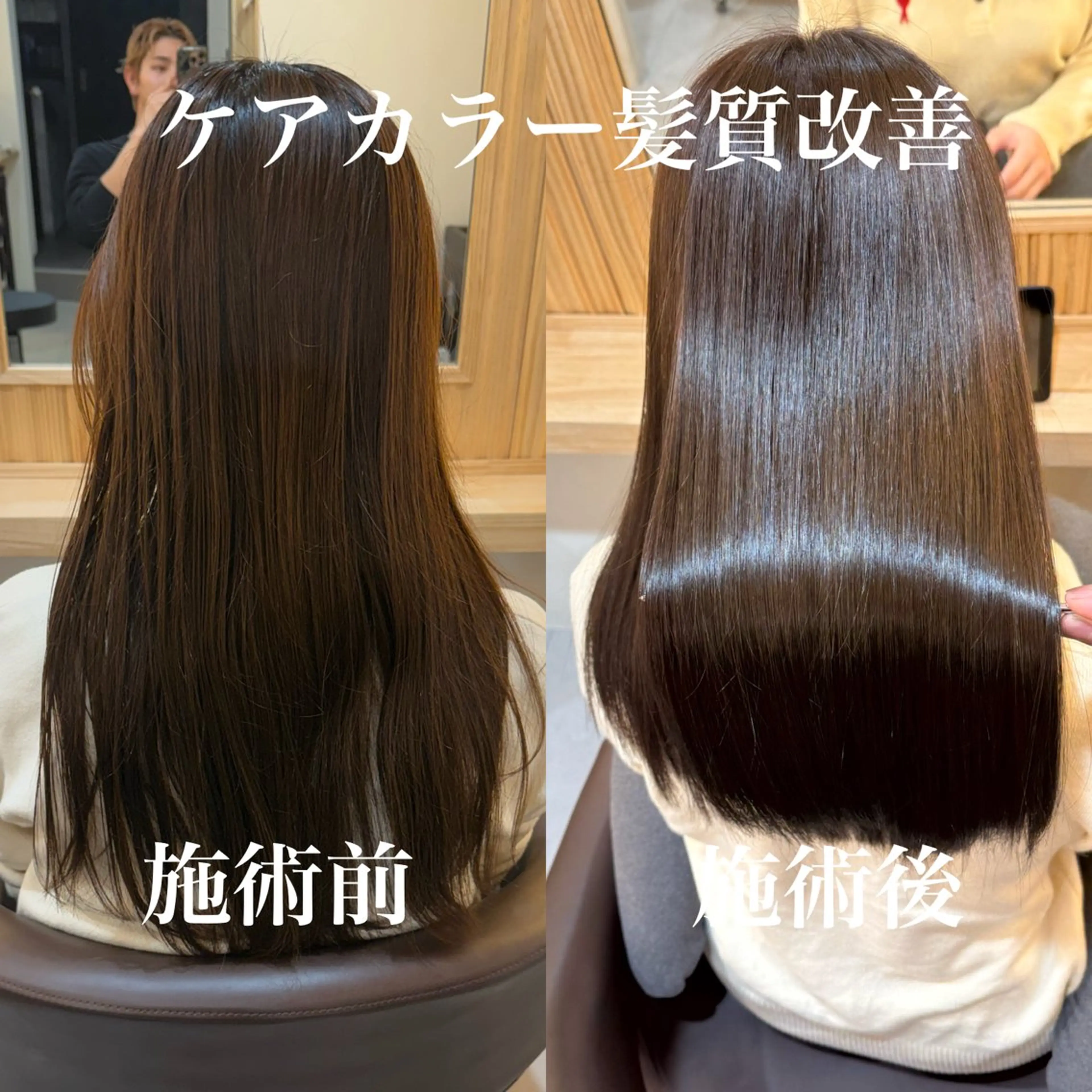 ロング ケアカラー 髪質改善 トリートメント カット ヘアカラー トリートメント attrait南堀江所属・KAISEI髪質改善 /縮毛矯正のヘアスタイル