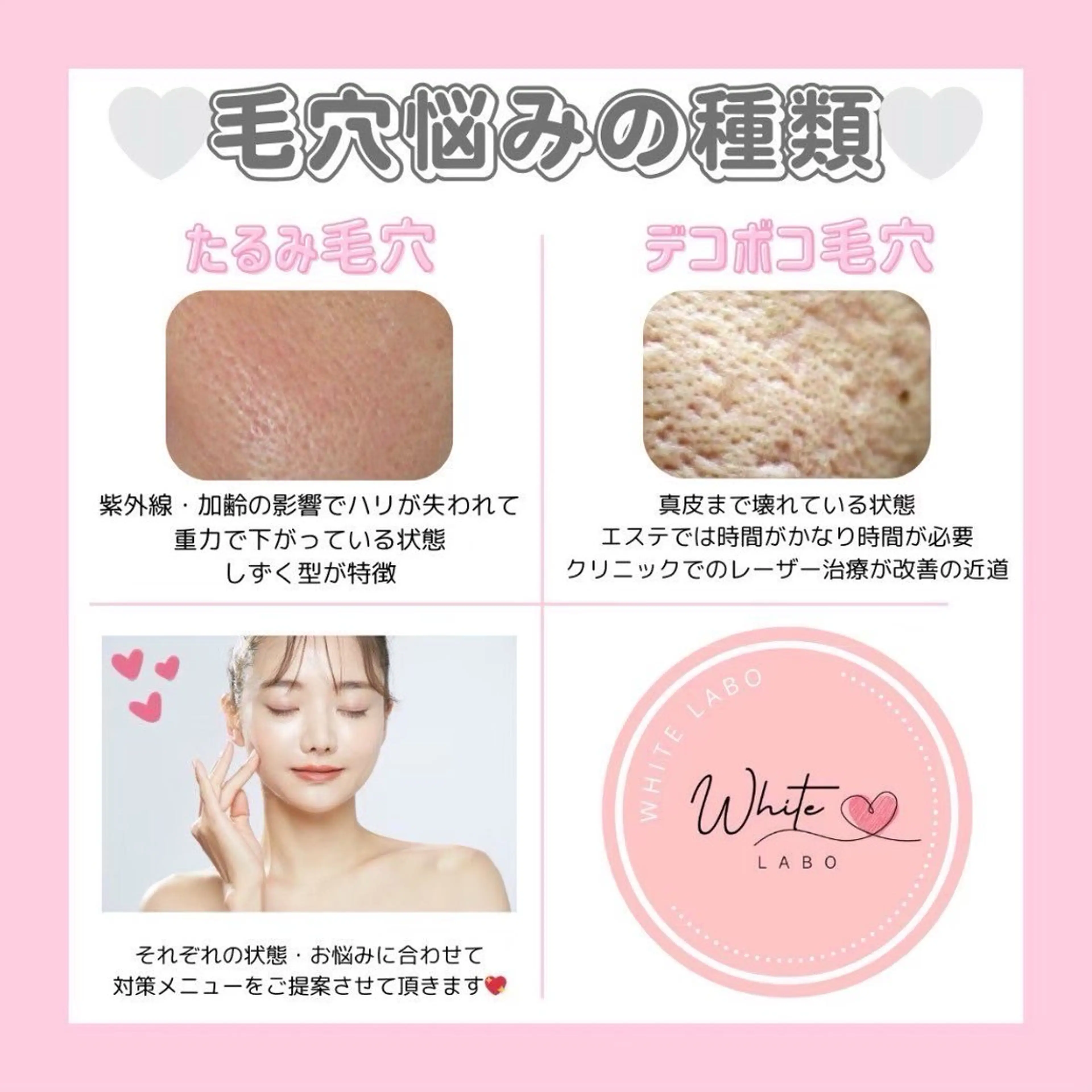 肌管理専門店Whitelabo堺東店所属・おだ あみのエステ・リラクイメージ