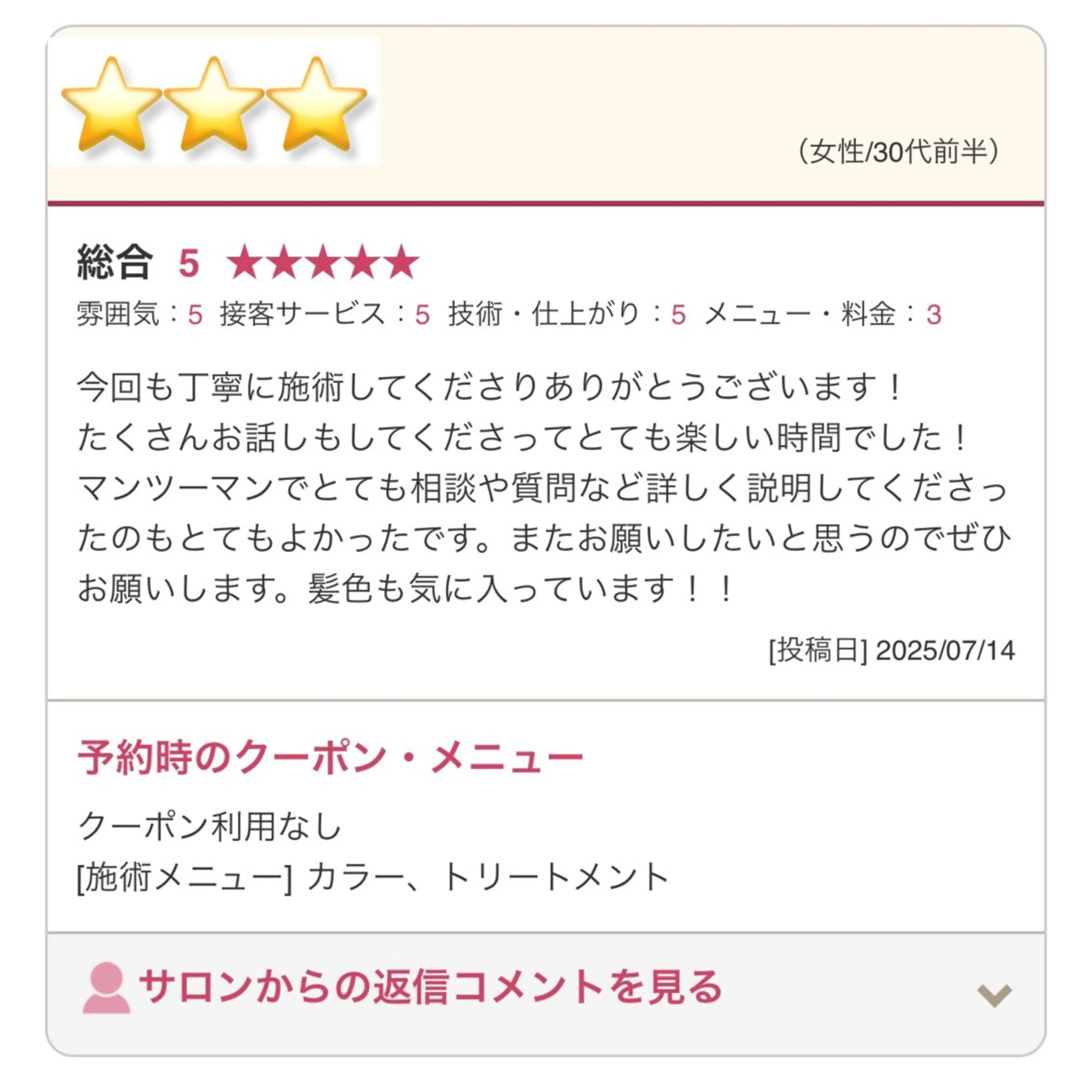 ミディアム ボブ/デザインカラー /表参道/新井美有紀のヘアスタイル