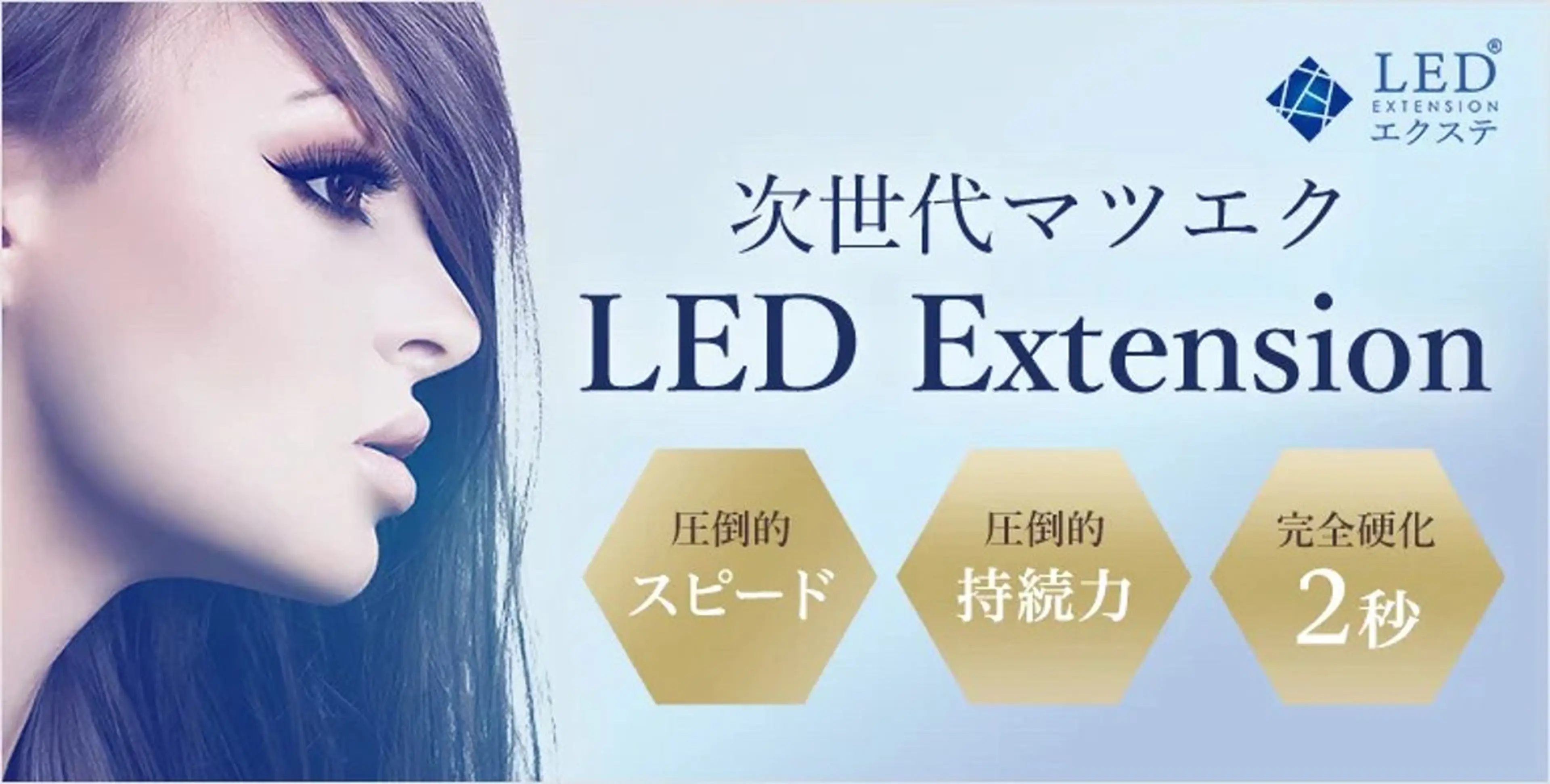 《次世代マツエク》LEDフラットラッシュ100本¥7500→¥5980初回オフ無料の写真