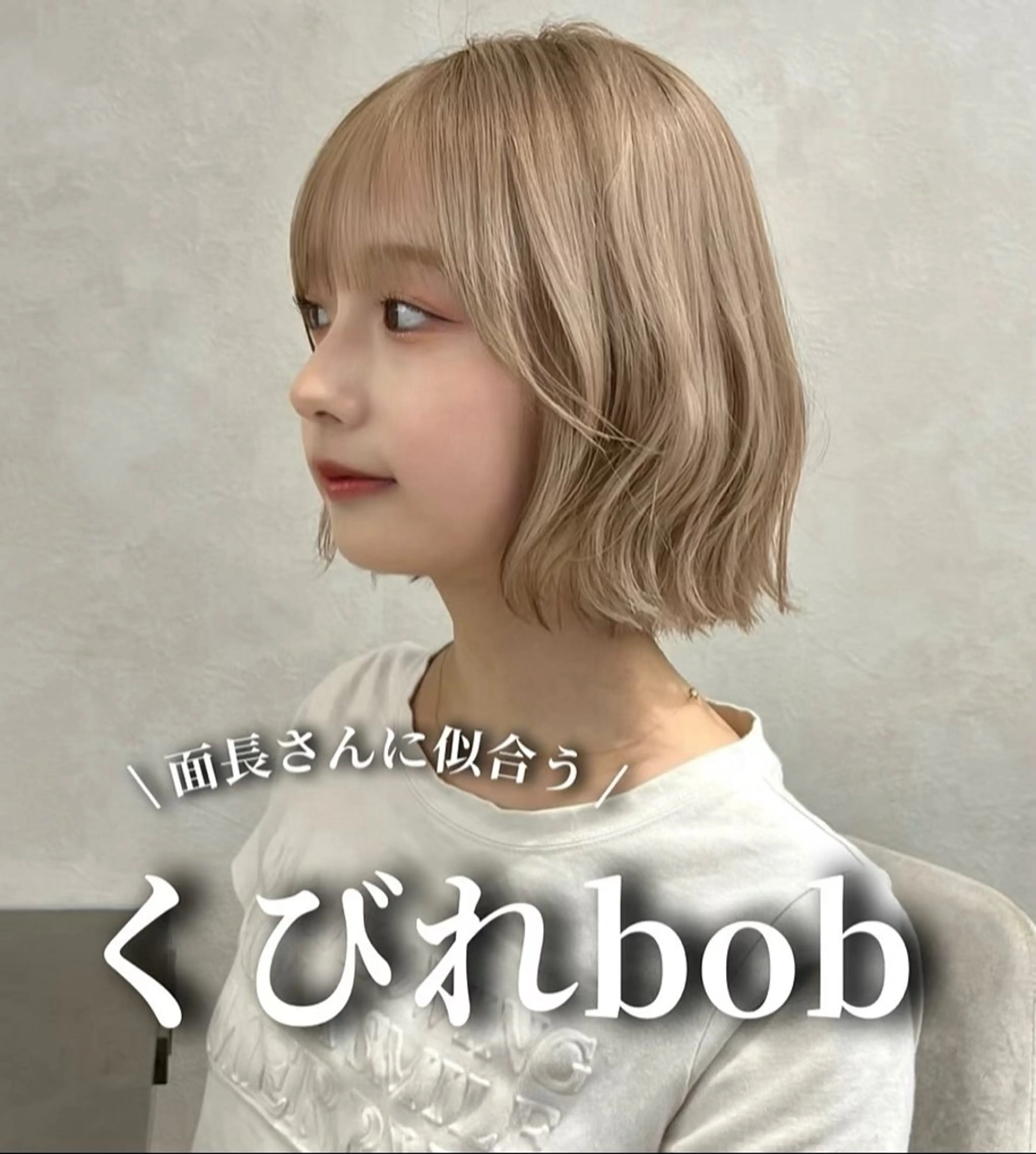 ミディアム ボブ ハイトーン特化🤍/ 韓国ボブ / ハルナのヘアスタイル