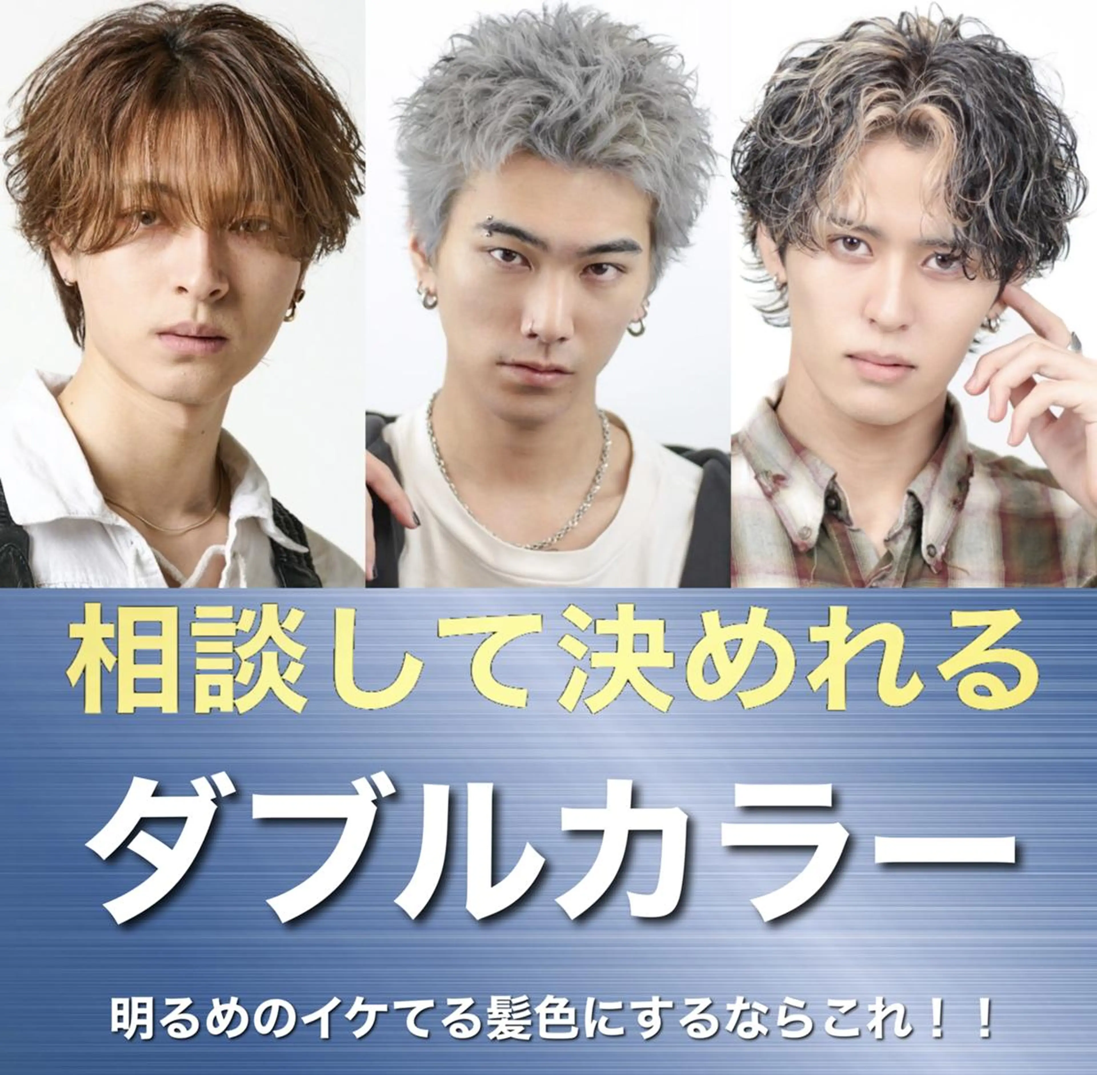 メンズカット どんなスタイルもOK🔥＋ハイトーンでバチバチイケてるスタイルに🔥ハイライトorブリーチカラー⚡️の写真