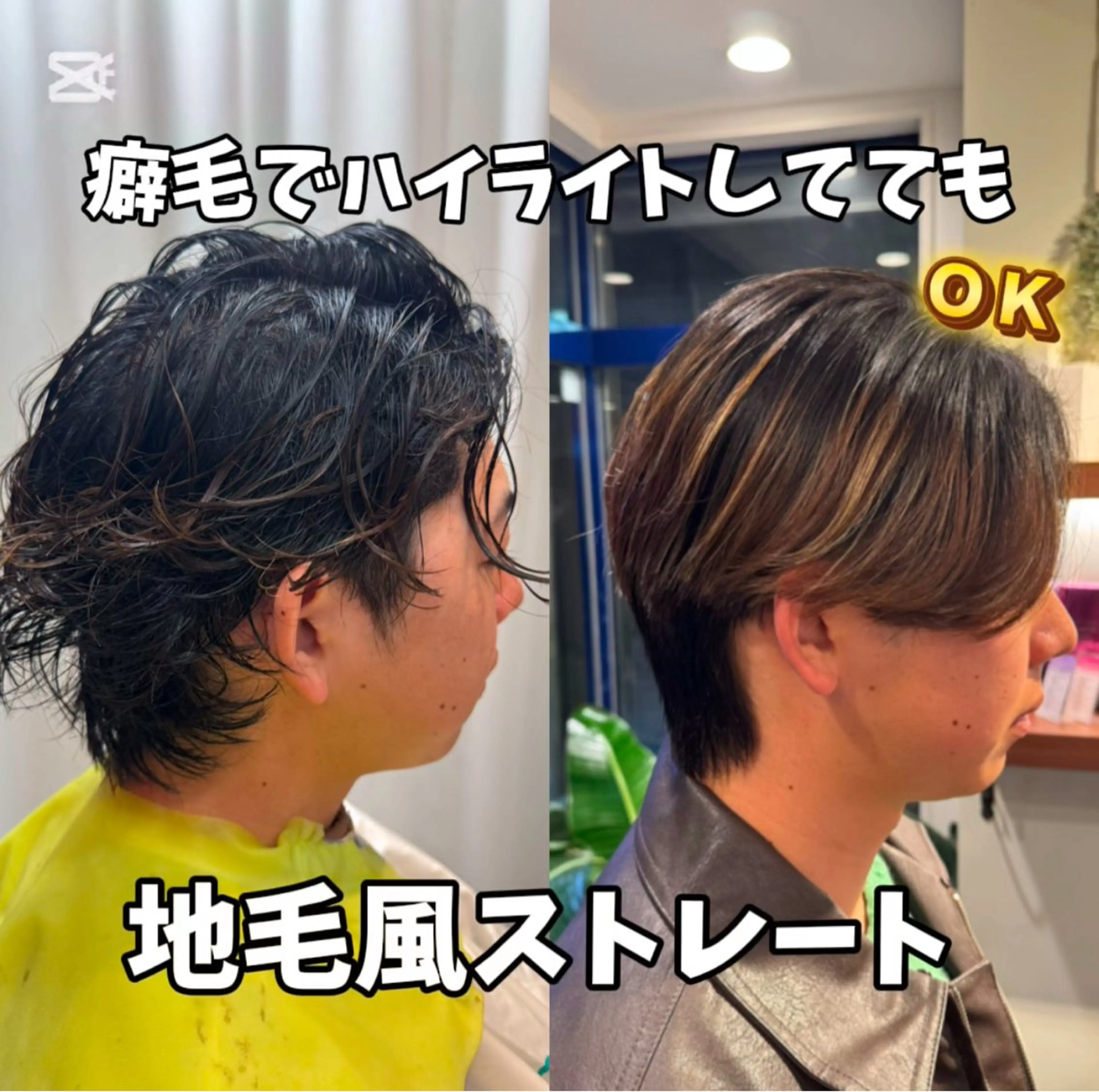 メンズ カット 縮毛矯正 パーマ／縮毛矯正/ 副店長 ・村田伊吹のヘアスタイル