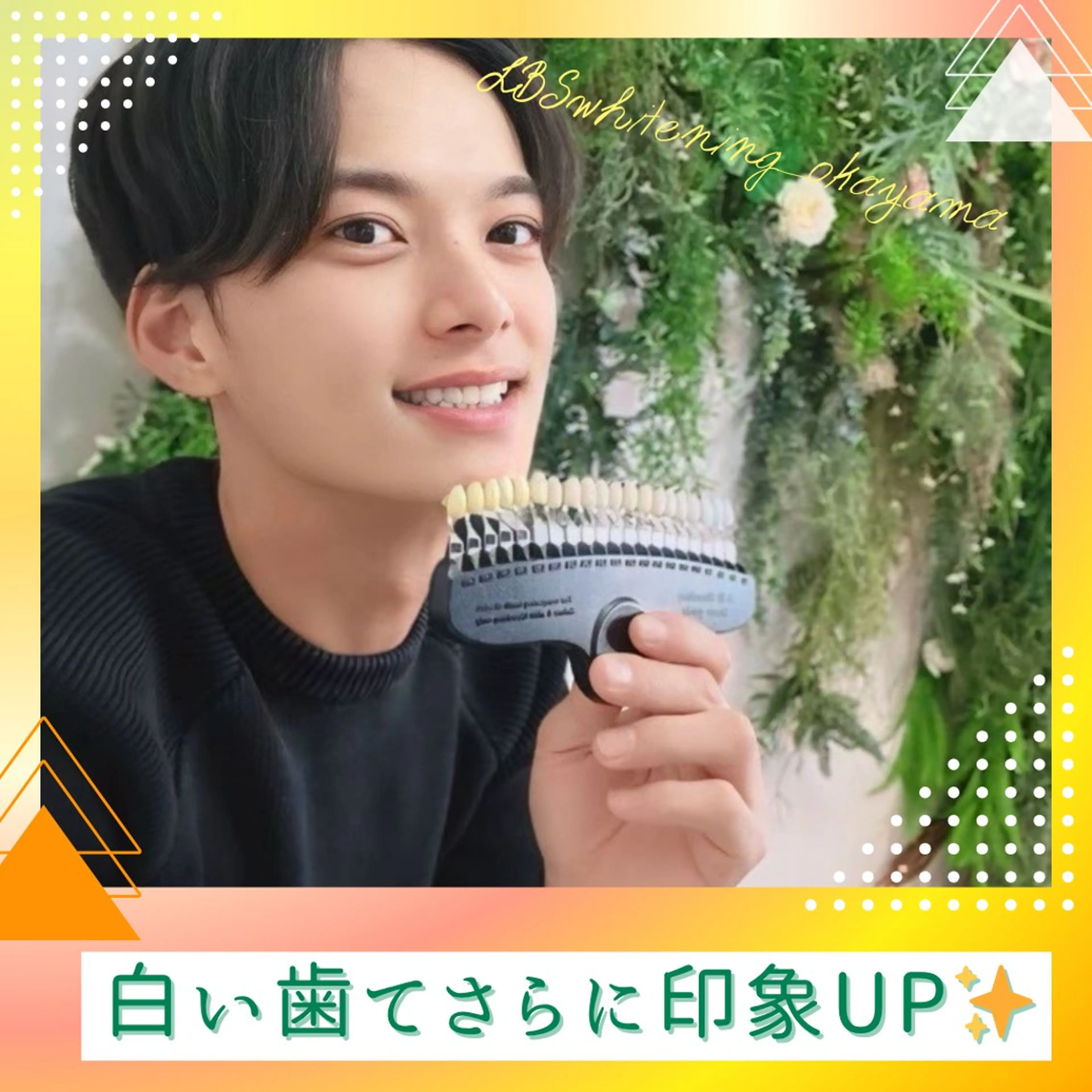 LBSホワイトニング 🌐岡山店のその他イメージ