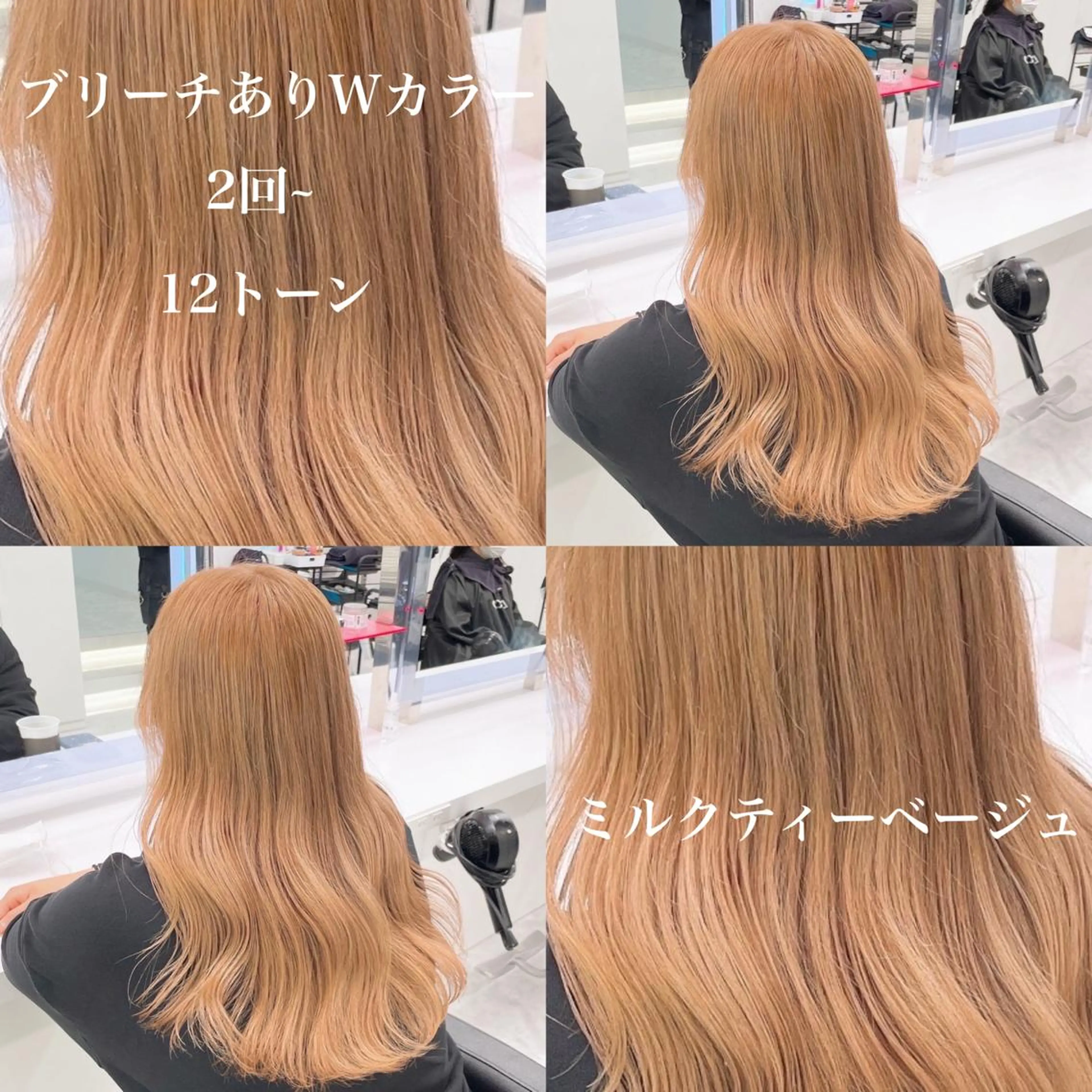 ロング カラー ヘアアレンジ トレンドモテカラー 🩷色落ちまで可愛くのヘアスタイル