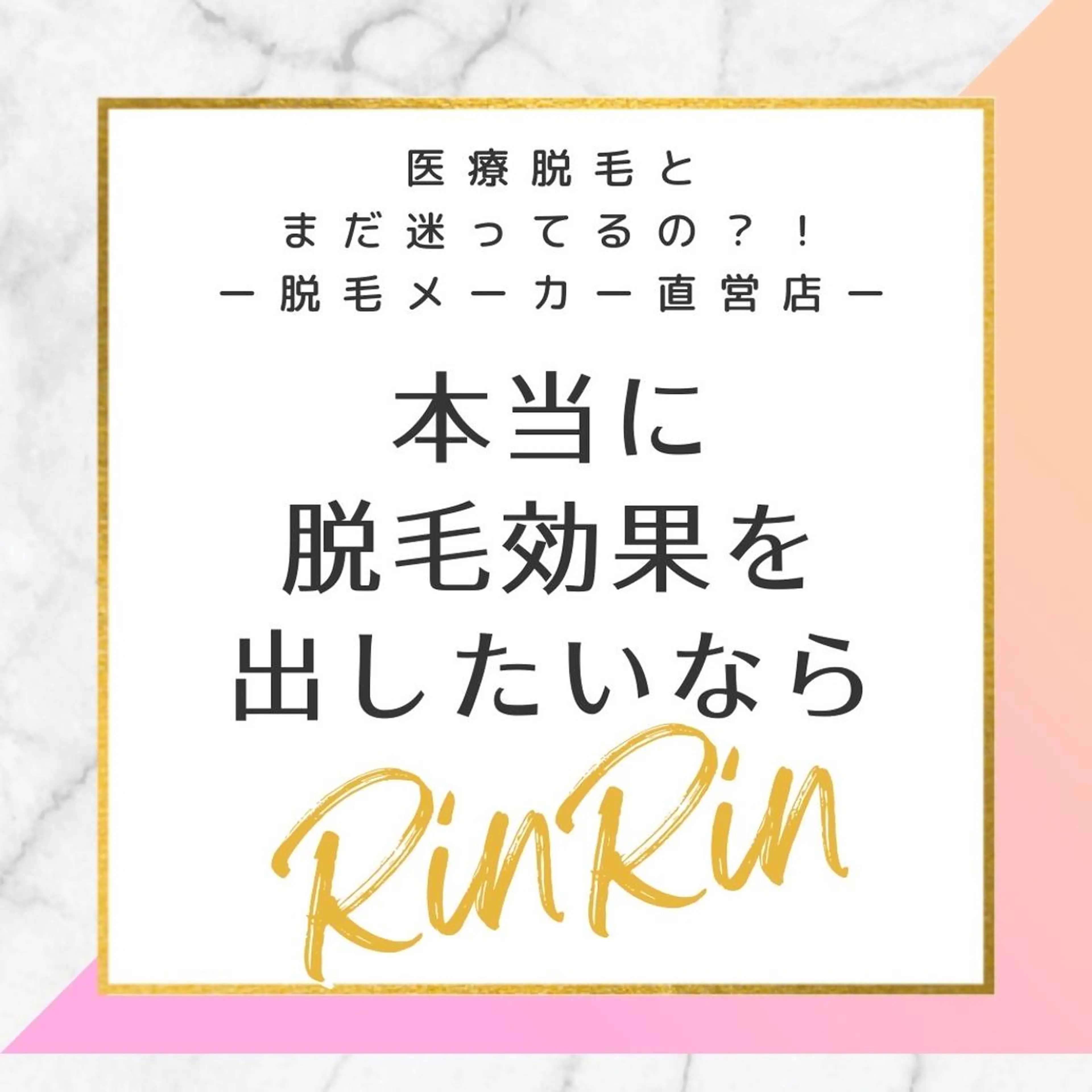 RinRin 出雲店のエステ・リラクイメージ